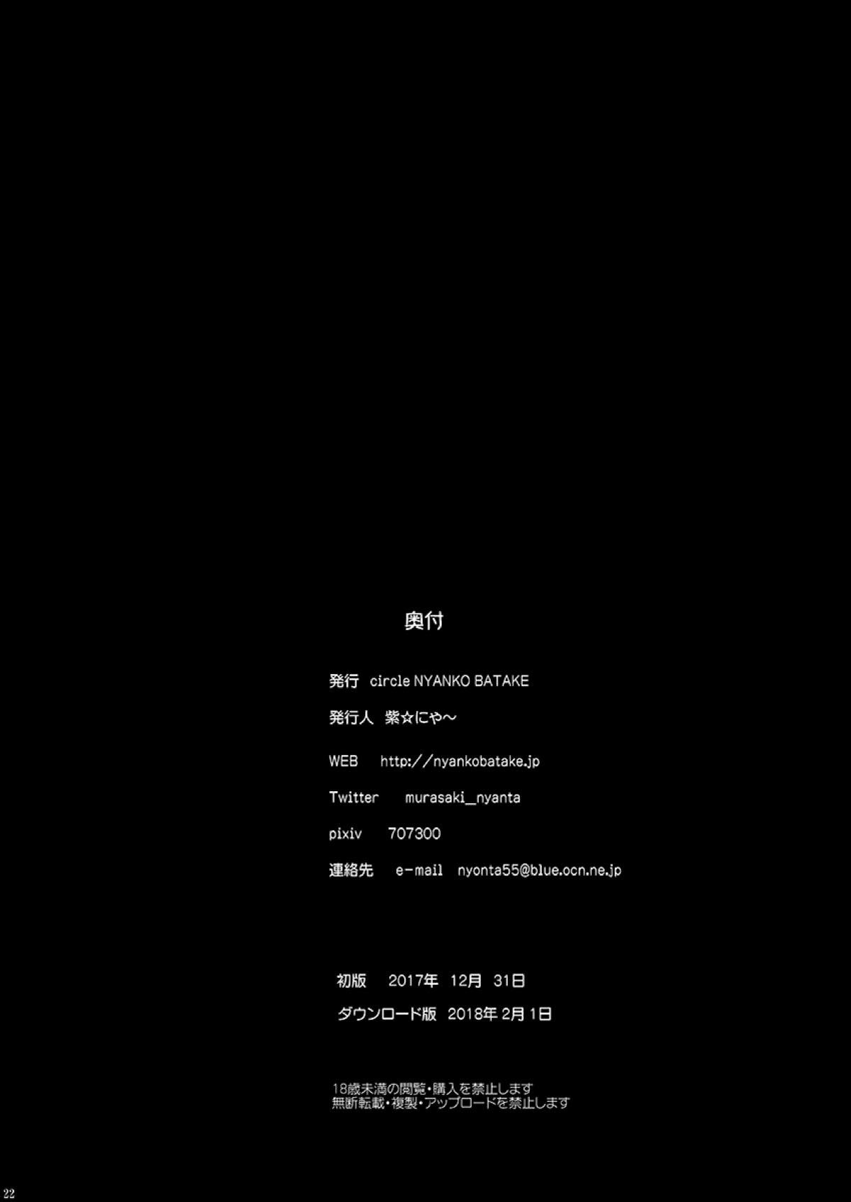 [Nyanko Batake (Murasaki Nyaa)] Nanka Reisou no Fuchou ga Erokatta no de (Fate/Grand Order) [Digital] [猫畑 (紫☆にゃ～)] なんか礼装の婦長がエロかったので (Fate/Grand Order) [DL版]