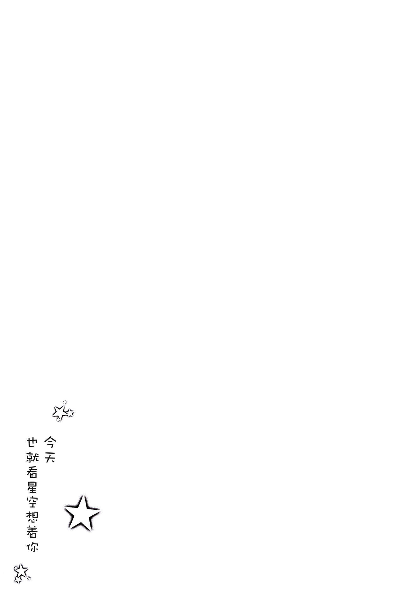 (C93) [MirrorWorld (Mira)] Hikari ga Kimi ni Todoku no nara (Mahou Tsukai Precure!) [Chinese] [加帕里汉化组] (C93) [MirrorWorld (未鏡)] 光が君に届くのなら (魔法つかいプリキュア!) [中国翻訳]