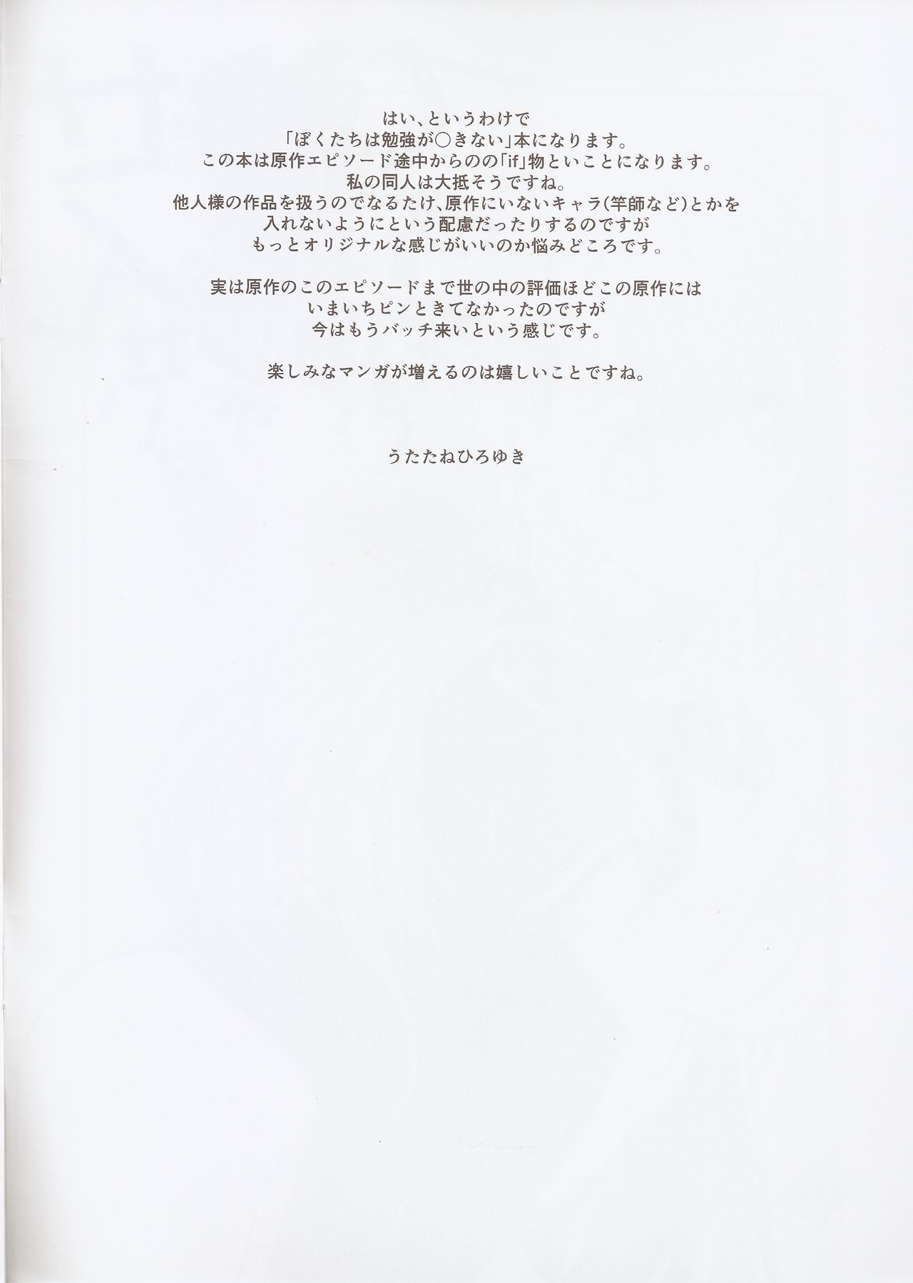 (C93) [UROBOROS (Utatane Hiroyuki)] Sensei wa Seisou ga Dekinai (Bokutachi wa Benkyou ga Dekinai) (C93) [UROBOROS (うたたねひろゆき)] せんせいは清掃ができない (ぼくたちは勉強ができない)