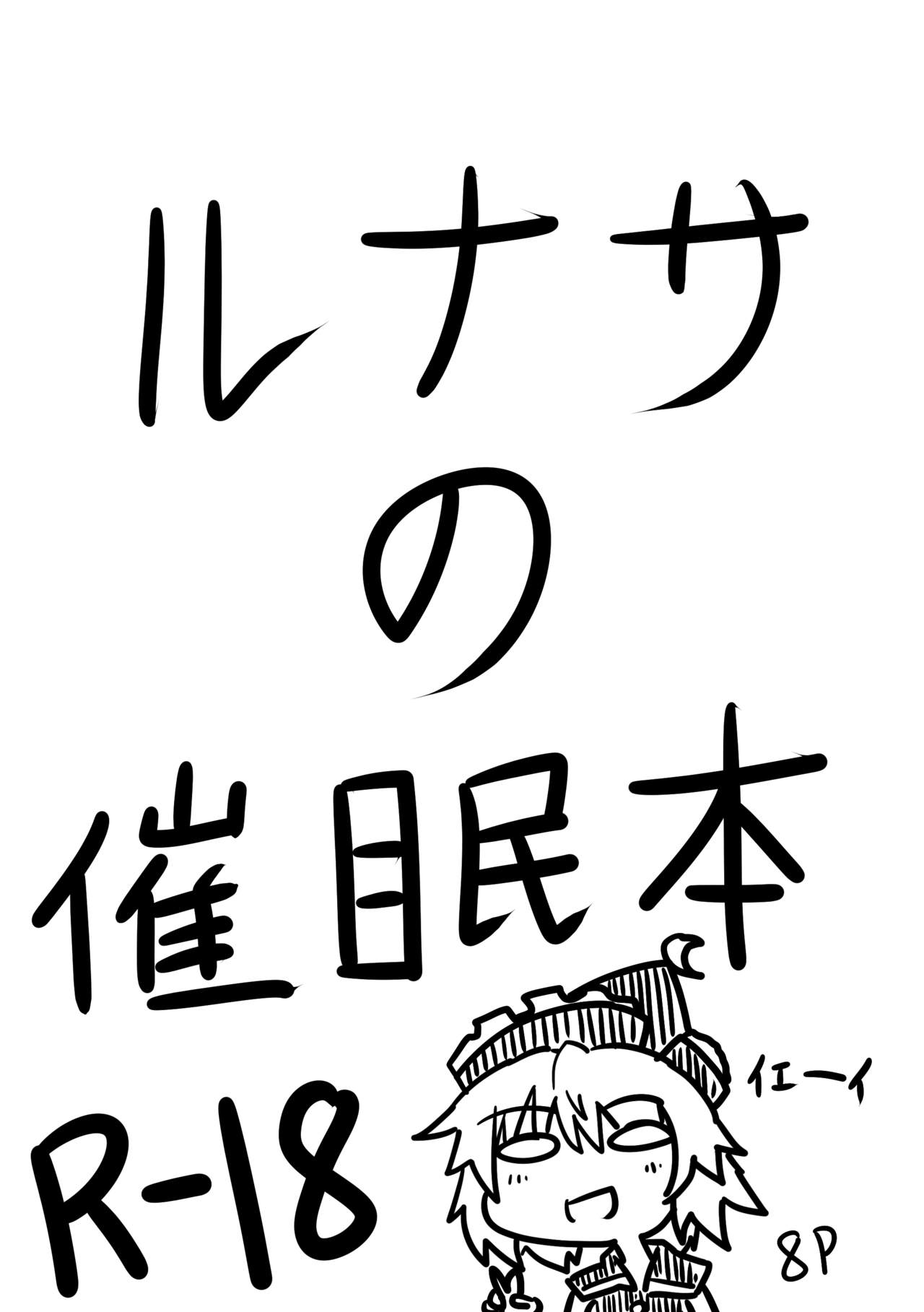 [アグれっち] Kouroumu no Copy Hon (Touhou Project) [Digital] [アグれっち] 紅楼夢のコピ本 (東方Project) [DL版]