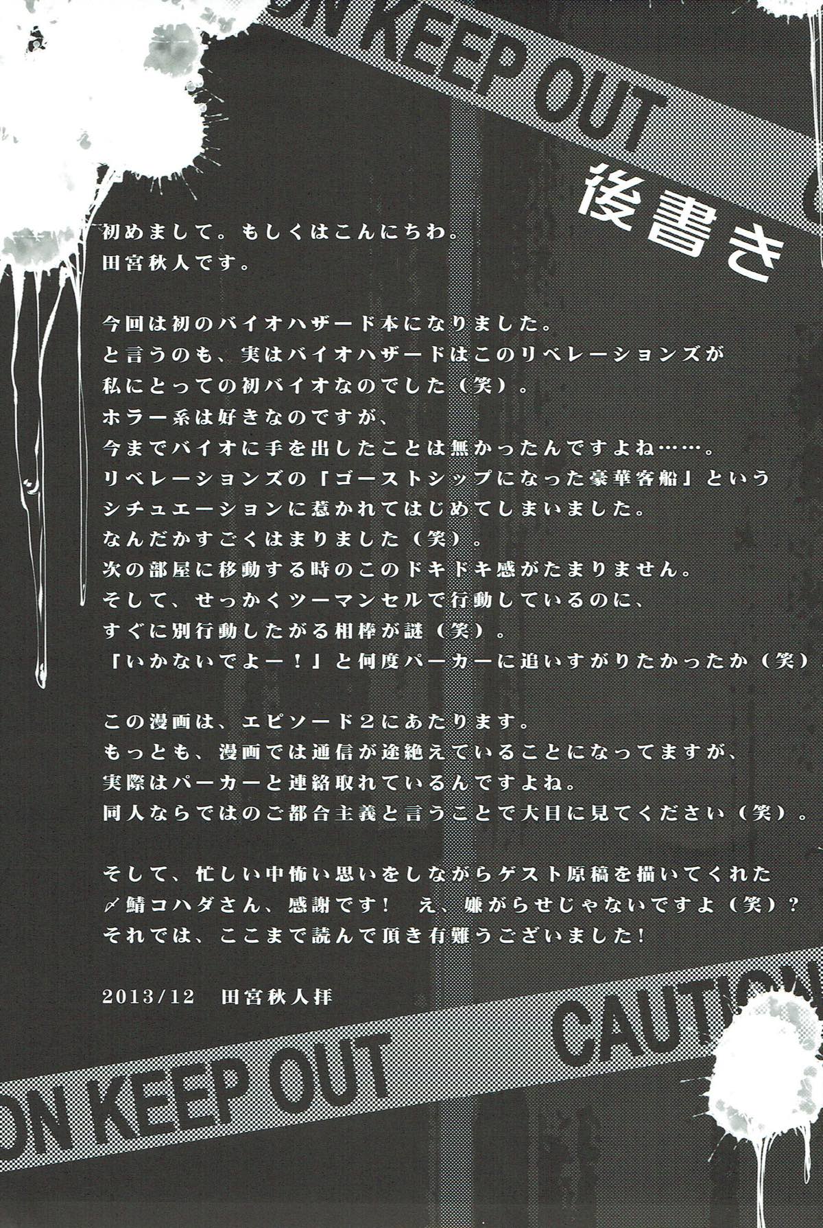 (C85) [Gin no Hoshitei (Tamiya Akito)] Zenobia no Yurikago (Resident Evil) (C85) [銀の星亭 (田宮秋人)] ゼノビアの揺り篭 (バイオハザード)
