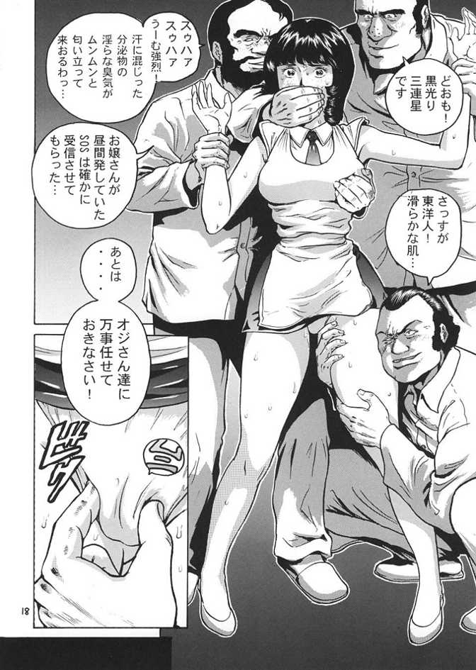 [Skirt-tuki] The Hot Nurse Fa Yuiry (Zeta Gundam) 