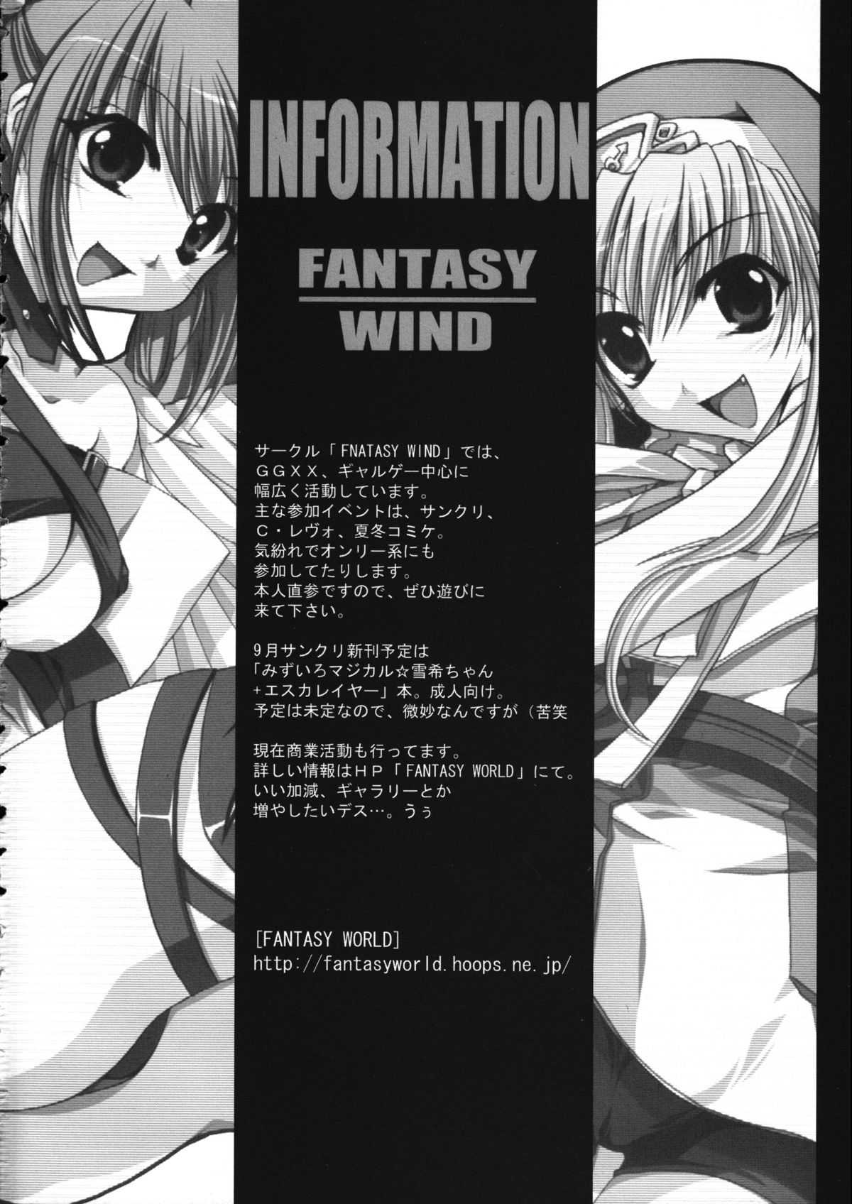 [Fantasy Wind] Despair (Final Fantasy) 