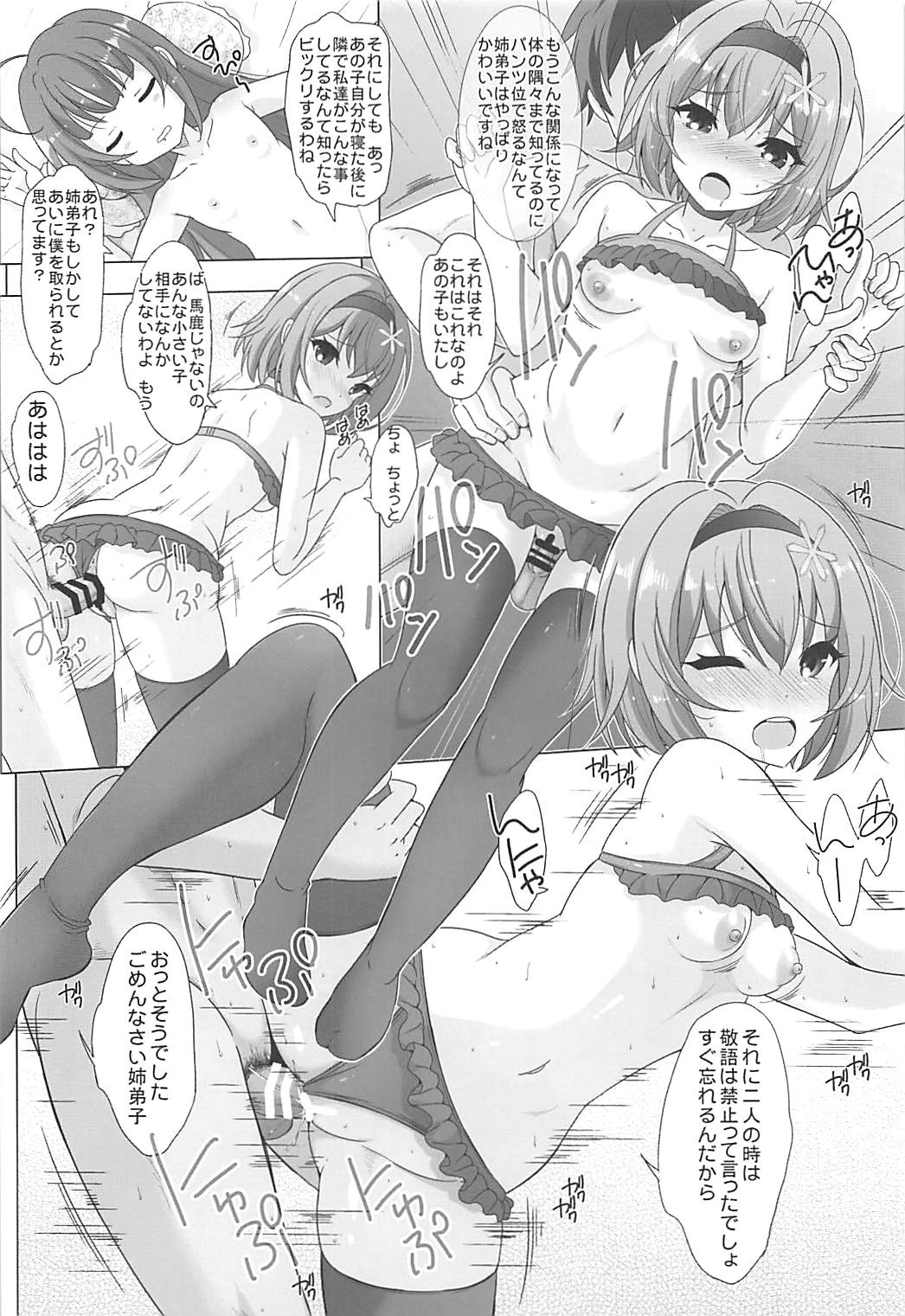 (COMIC1☆13) [Rivajima (Yajima Index)] Anedeshi Bloomer (Ryuuou no Oshigoto!) (COMIC1☆13) [リバ島 (矢島Index)]  姉弟子ぶるま (りゅうおうのおしごと!)
