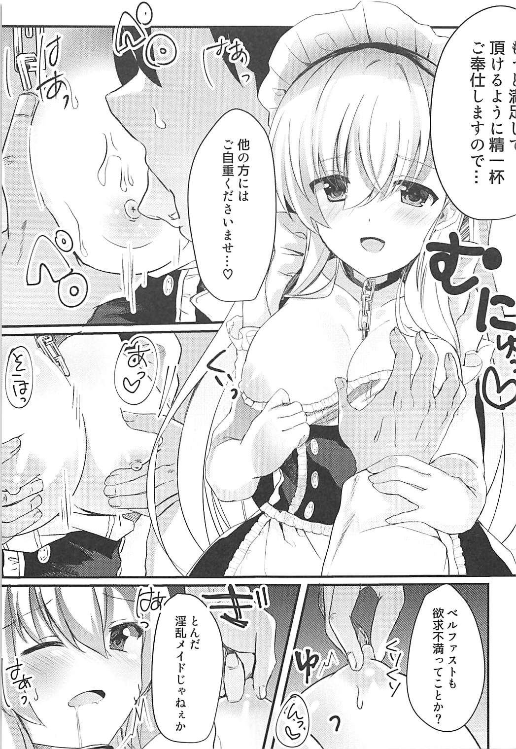 (COMIC1☆13) [Lolli*PoP (Nanahachi)] Juujun Maid ni Onasake o. (Azur Lane) (COMIC1☆13) [Lolli*PoP (ななはち)] 従順メイドにお情けを。 (アズールレーン)
