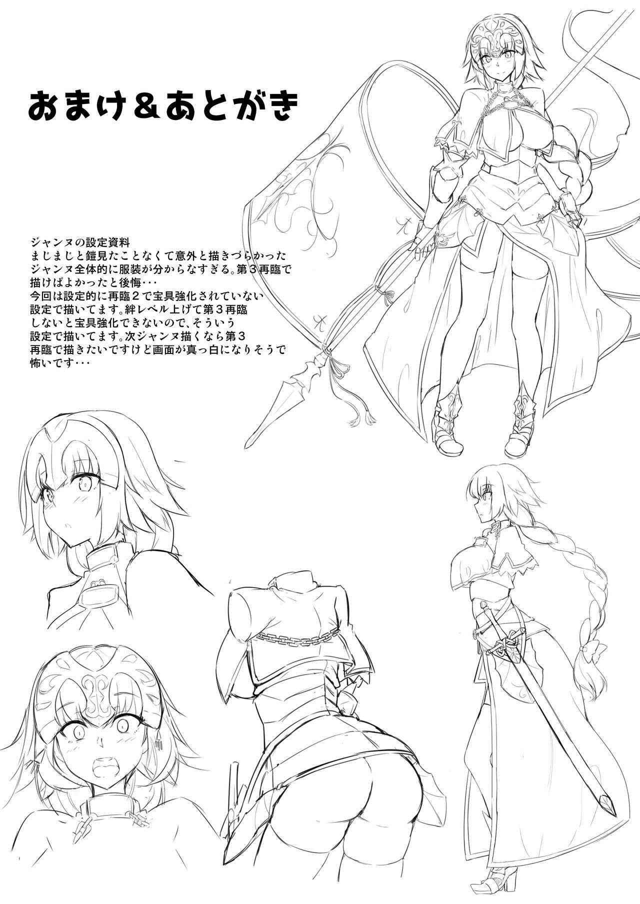 [Tiusan Kingdom (Kazamitiu)] Jeanne no Onegai Kanaechaou!! (Fate/Grand Order) [Digital] [ちうさんキングダム (かざみちう)] ジャンヌのおねがいかなえちゃおう！！ (Fate/Grand Order) [DL版]