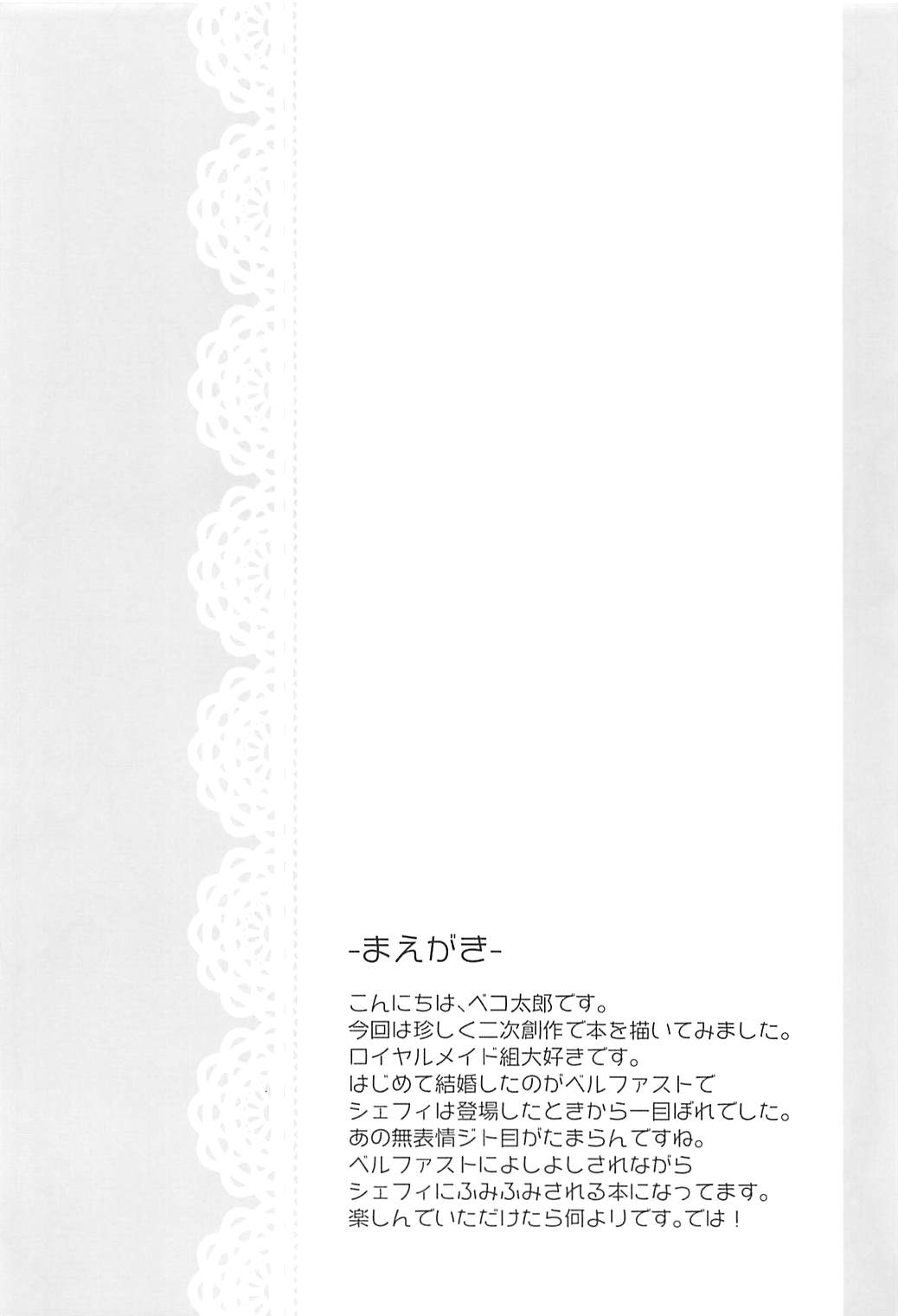 (COMIC1☆13) [Hobukuro! (Bekotarou)] Gohoushi no Itashikata. (Azur Lane) (COMIC1☆13) [ほおぶくろっ! (ベコ太郎)] ご奉仕のいたしかた。 (アズールレーン)