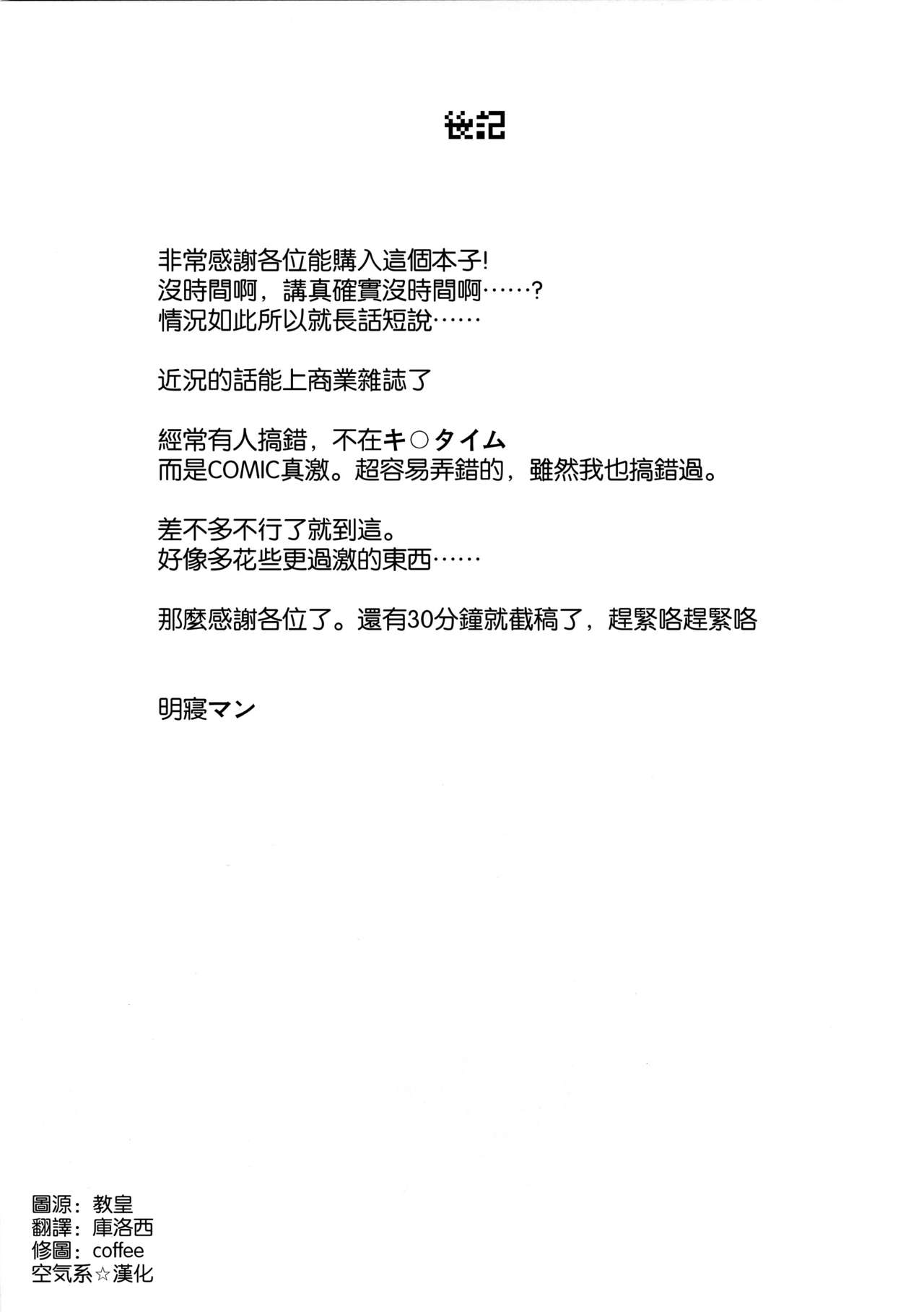 (COMIC1☆13) [Asanebou Crisis (Akaneman)] Jeanne Alter Sennou Log (Fate/Grand Order) [Chinese] [空気系☆漢化] (COMIC1☆13) [朝寝坊クライシス (明寝マン)] ジャンヌ・オルタ洗脳ログ (Fate/Grand Order) [中国翻訳]