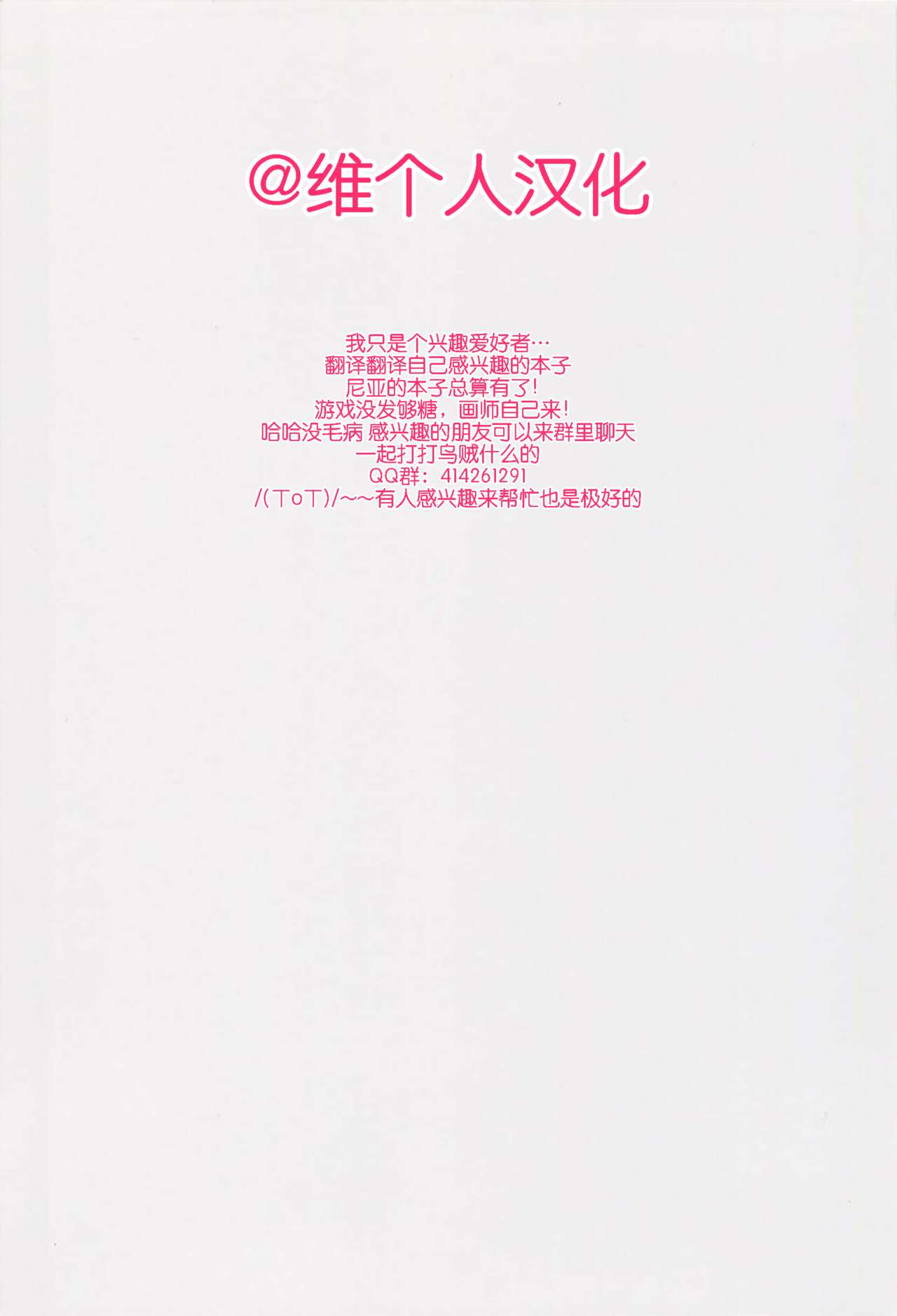 (COMIC1☆13) [Gomuhachi (Gomu)] Watashi no Omoi o Anata ni... (Xenoblade Chronicles 2) [Chinese] [维个人汉化] (COMIC1☆13) [ごむはち (ゴム)] 私の想いをあなたに・・・ (ゼノブレイド2) [中国翻訳]