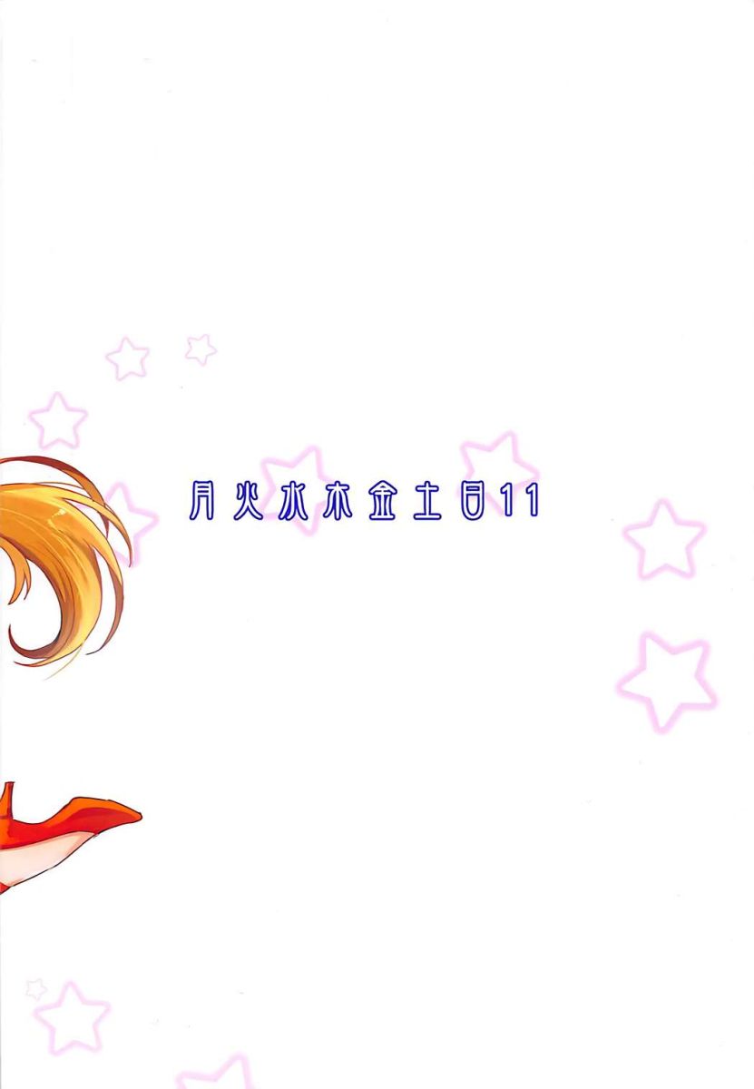 (COMIC1☆13) [Majimeya (Isao)] Getsu Ka Sui Moku Kin Do Nichi 11 (Bishoujo Senshi Sailor Moon) (COMIC1☆13) [真面目屋 (isao)] 月火水木金土日 11 (美少女戦士セーラームーン)