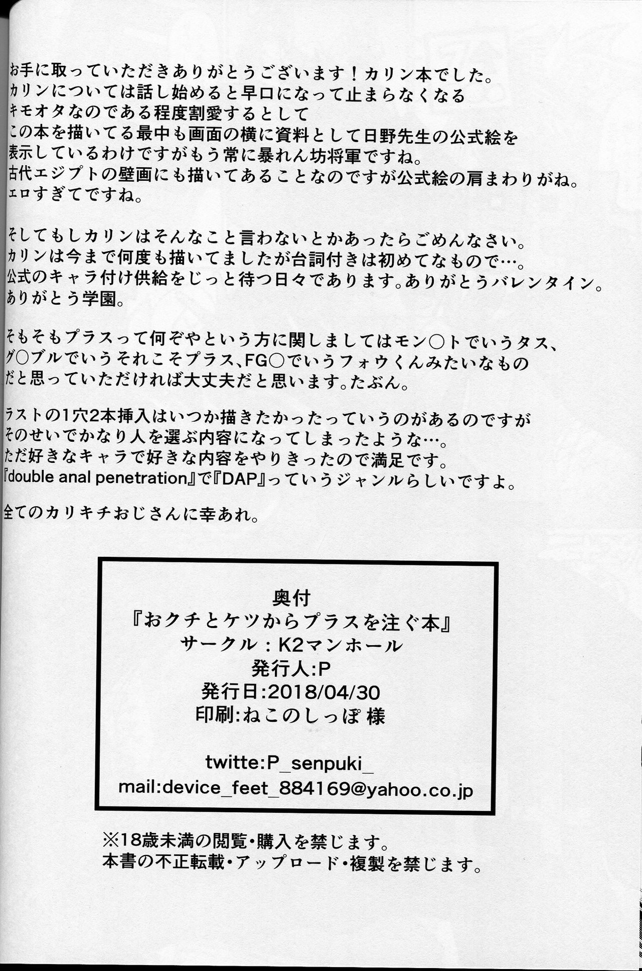 (COMIC1☆13) [K2 Manhole (P)] Okuchi to Ketsu kara Plus o Sosogu Hon (Puzzle & Dragons) (COMIC1☆13) [K2マンホール (P)] おクチとケツからプラスを注ぐ本 (パズル&ドラゴンズ)