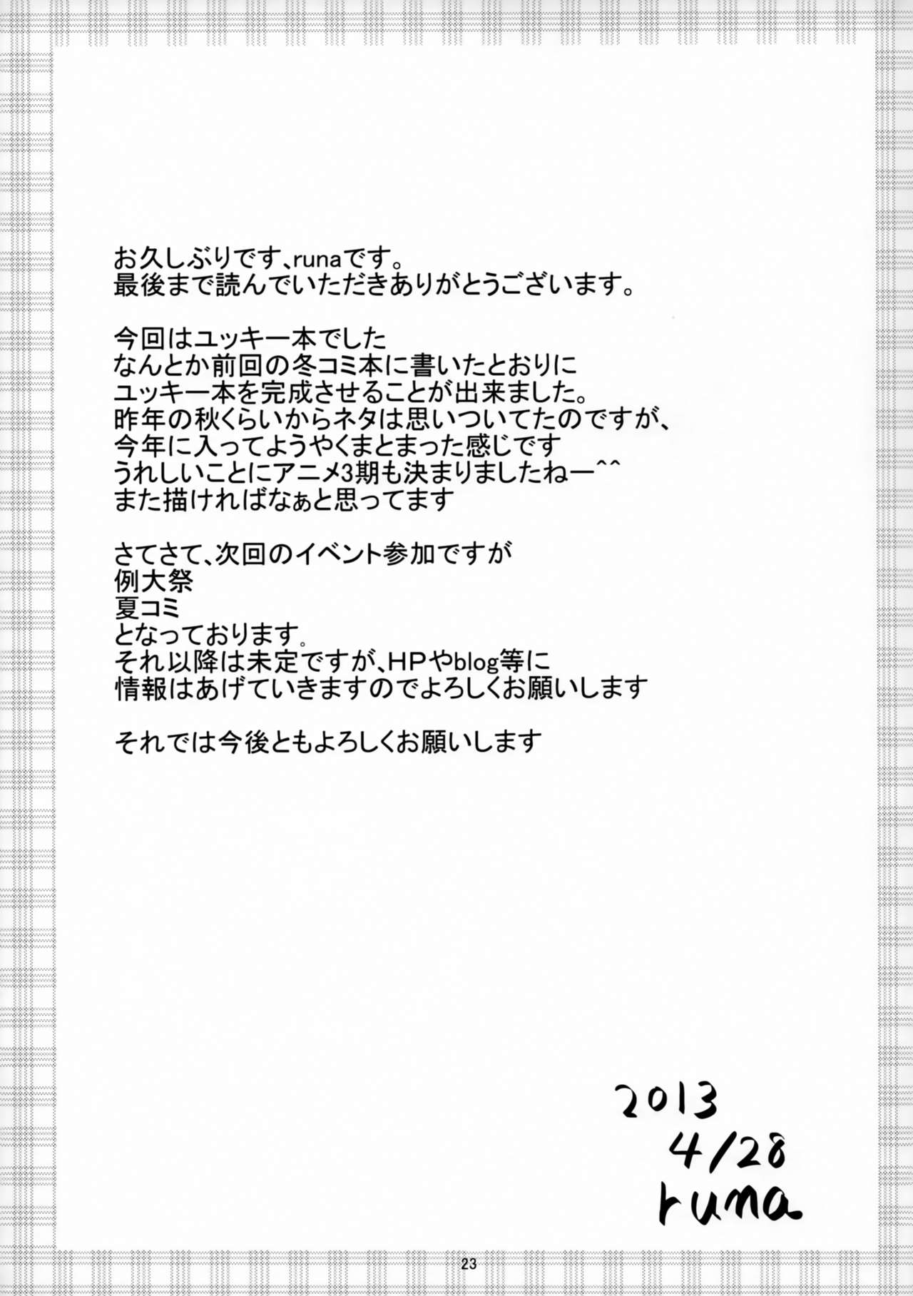 (COMIC1☆7) [Nanayoduki (runa)] Yuusha-dono no H na Tokkun Degozaru (DOG DAYS) (COMIC1☆7) [七夜月 (runa)] 勇者殿のHな特訓でござる (DOG DAYS)