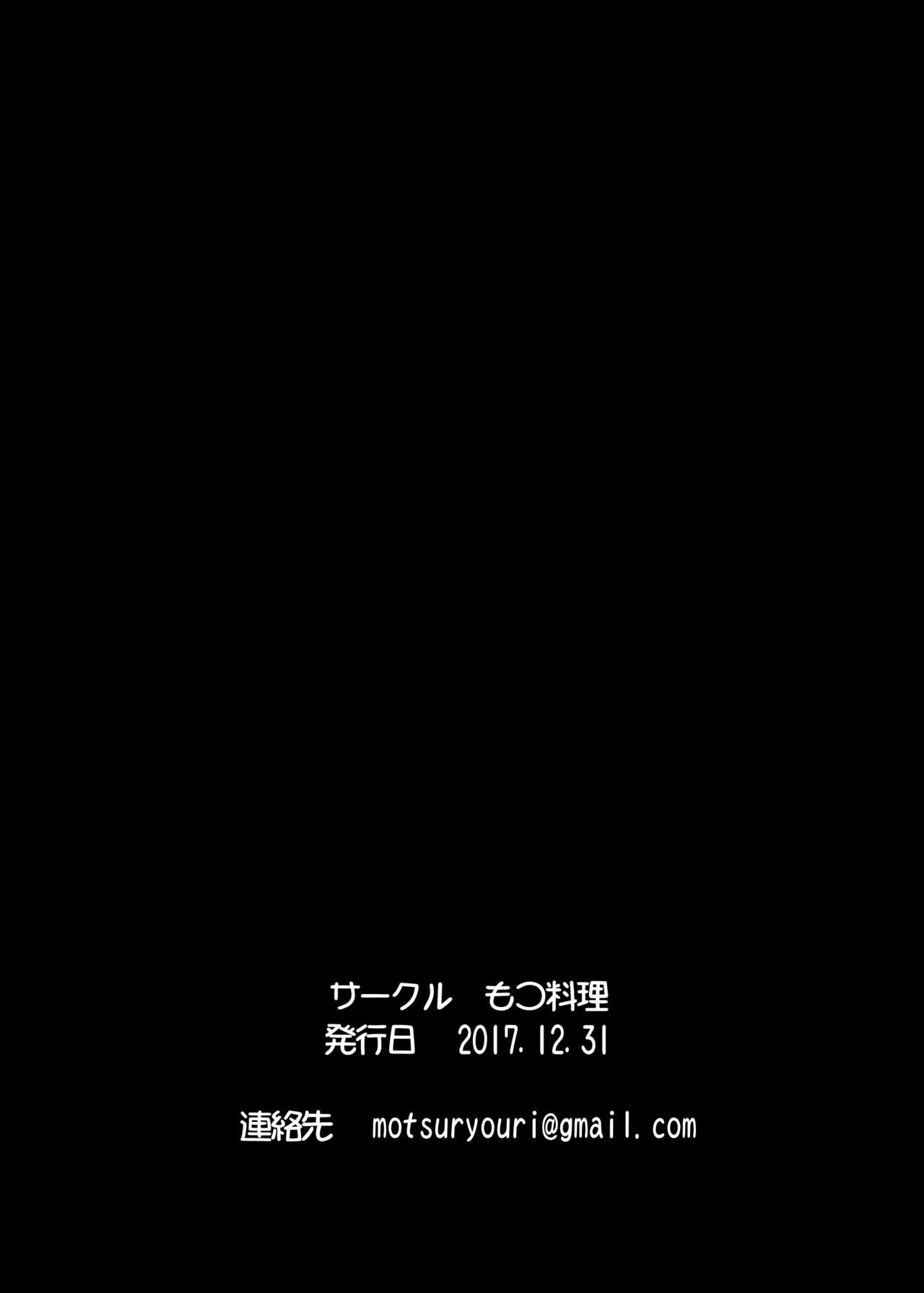 [Motsu Ryouri (Motsu)] Motto Martina (Dragon Quest XI) [Digital] [もつ料理 (もつ)] もっと〇ティナ (ドラゴンクエストXI) [DL版]