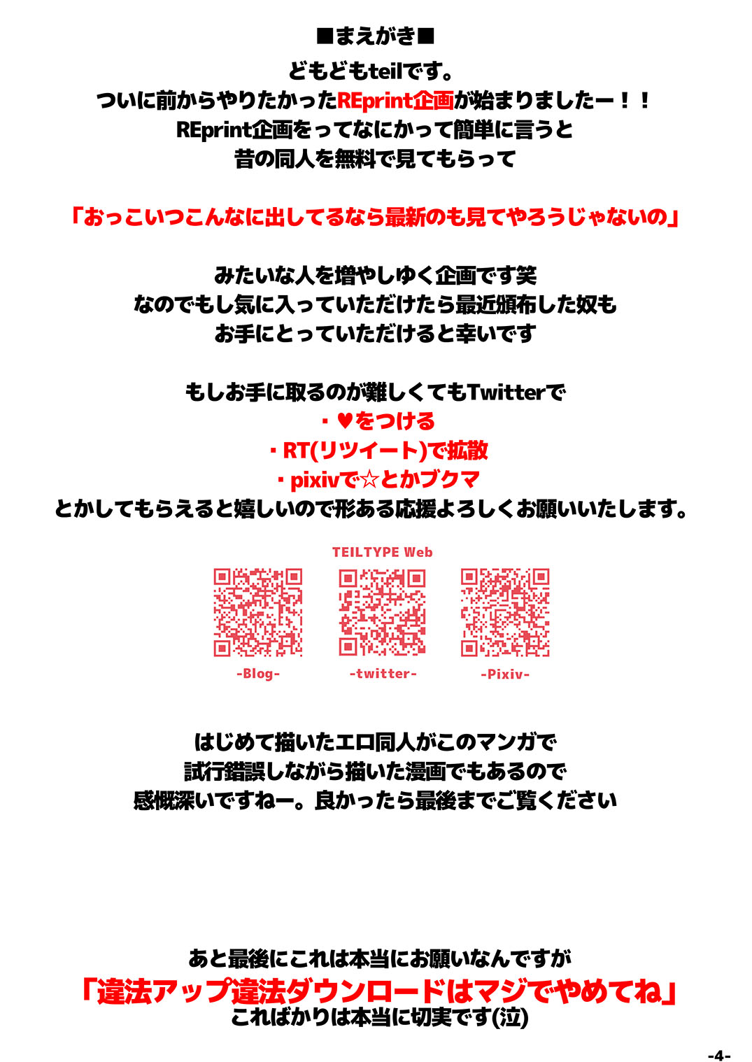 [TEILTYPE (teil)] Yamiochi (Puzzle & Dragons) [Digital] [TEILTYPE (teil)] 闇堕ち (パズル&ドラゴンズ) [DL版]