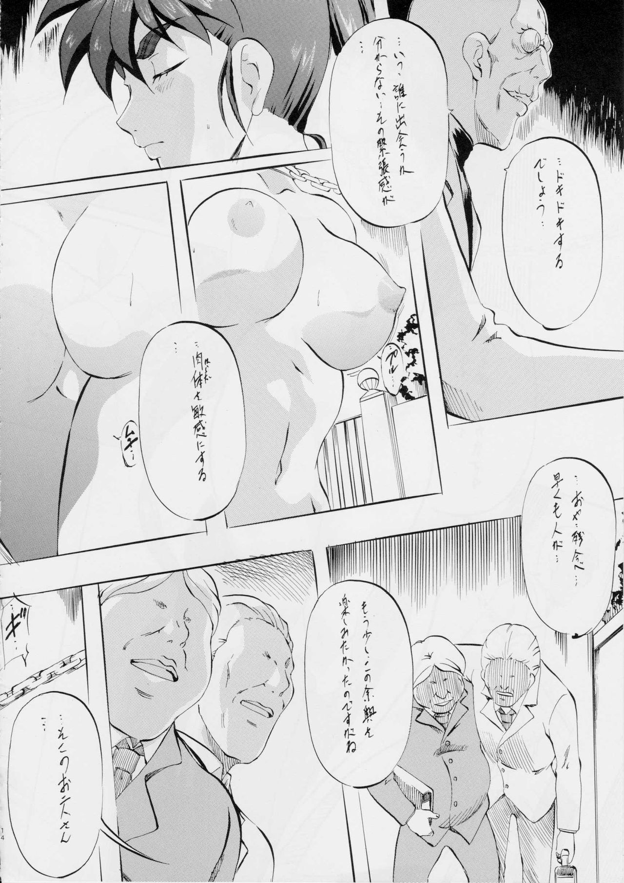 [Busou Megami (Kannaduki Kanna)] Ai & Mai B.K (Injuu Seisen Twin Angels) [武装女神 (神無月かんな)] 亜衣&麻衣 B.K (淫獣聖戦)