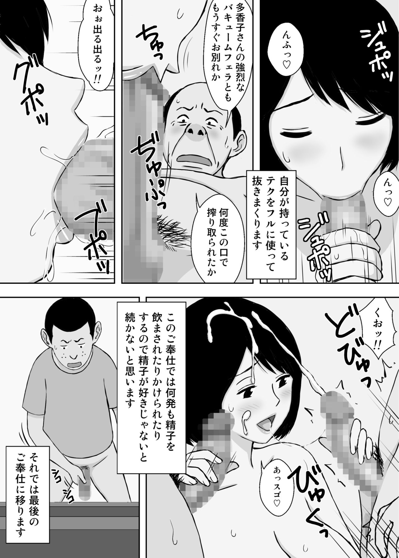 [Urakan] Ojii-chan to Gifu to Giri no Musuko to, Kyonyuu Yome. 5 [U羅漢] お爺ちゃんと義父と義理の息子と、巨乳嫁。5