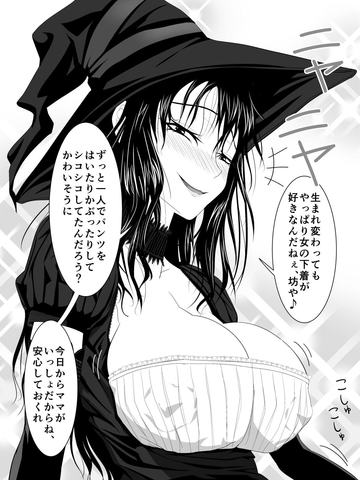 [Moonlight Diner] A Witch In Black Dress Suddenly Shows Up, So I Ask Her To Be My Mama [ムーンライト・ダイナー] 突然現れた黒衣の魔女にもう一度ママになってもらうお話