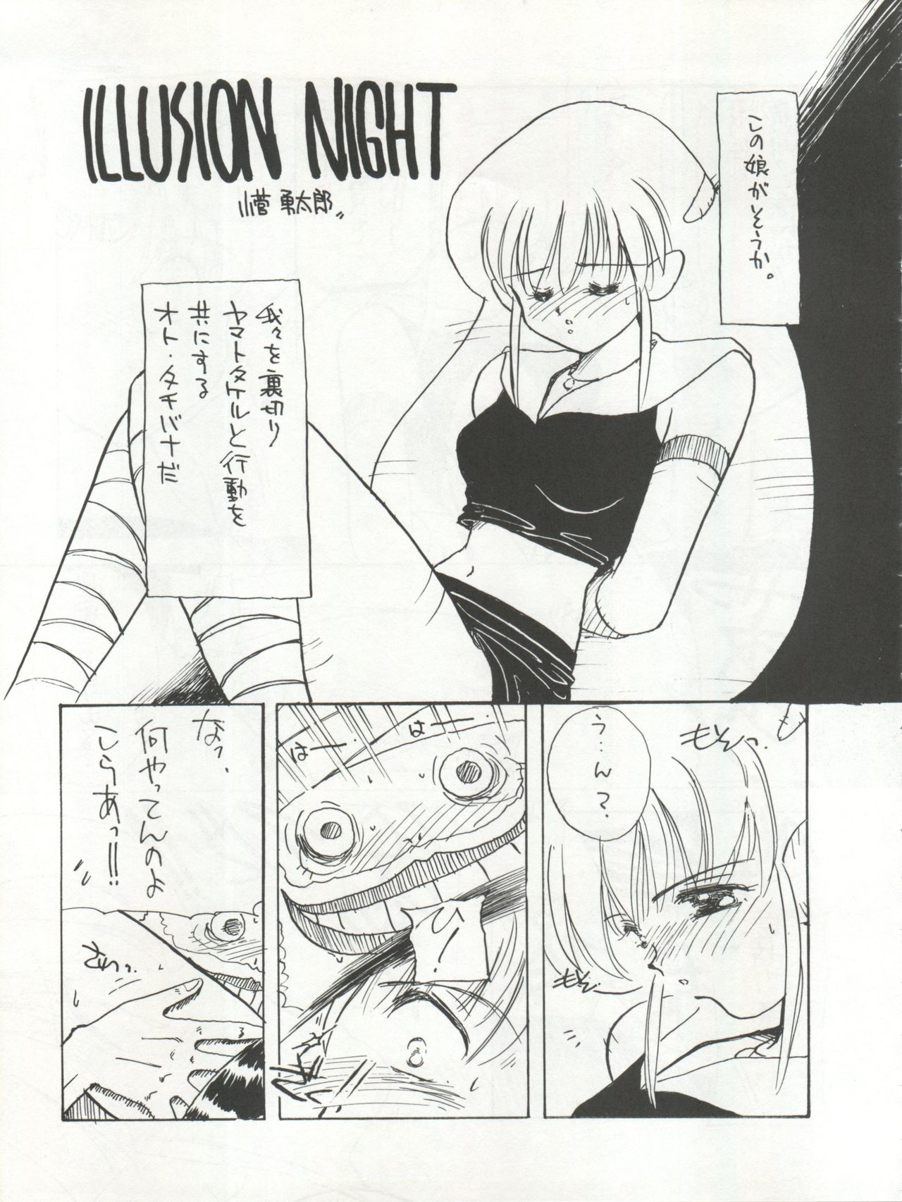 (C47) [Cafeteria Watermelon (Kosuge Yuutarou)] GIRL IN THE BOX (Marmalade Boy) (C47) [カフェテリアWATERMELON (小菅勇太郎)] GIRL IN THE BOX (ママレードボーイ)