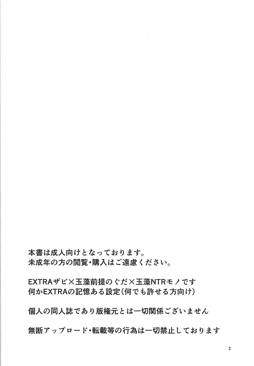 (COMIC1☆13) [Hiiroism (Yuya)] NTRTMM (Fate/Grand Order) (COMIC1☆13) [ヒイロイズム (悠夜)] NTRTMM (Fate/Grand Order)