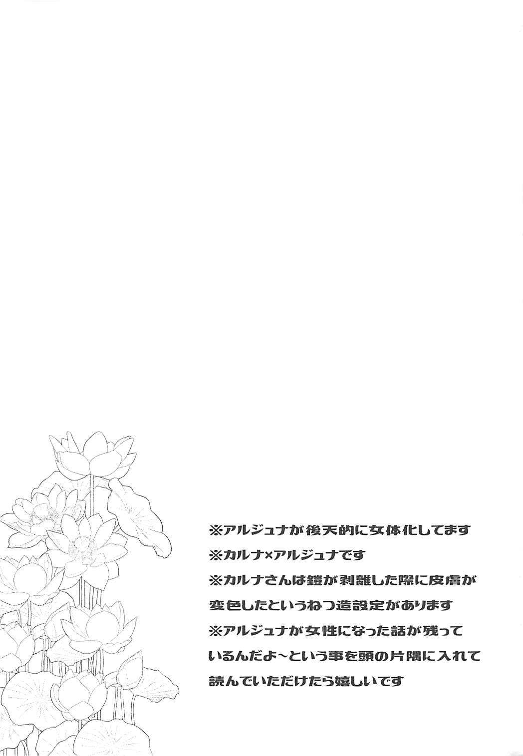 (COMIC1☆13) [Mutsuashi (Rokkotsu)] Sazukari no Eiyuu wa Hodokosarenai!! (Fate/Grand Order) (COMIC1☆13) [ムツアシ (肋骨)] 授かりの英雄は施されない!! (Fate/Grand Order)
