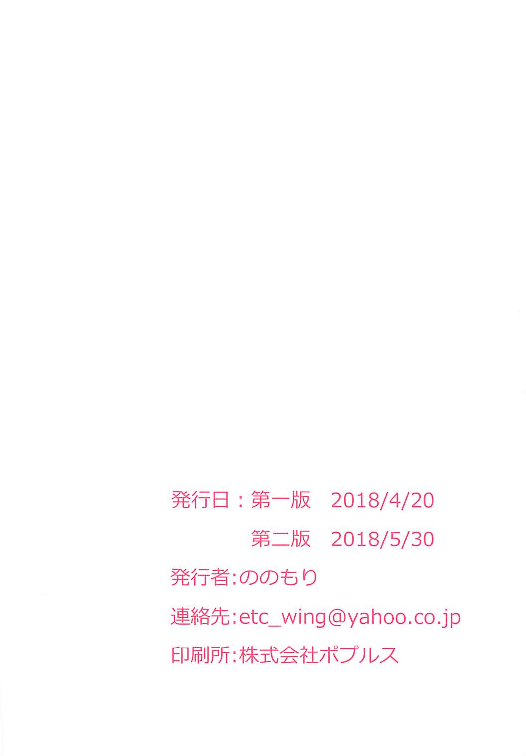 [No. (Nonomori)] Yawarakai Oniku ga Mite Mitai (Sennen Sensou Aigis) [2018-05-30] [の。 (ののもり)] やわらかいおにくが見てみたい (千年戦争アイギス) [2018年5月30日]