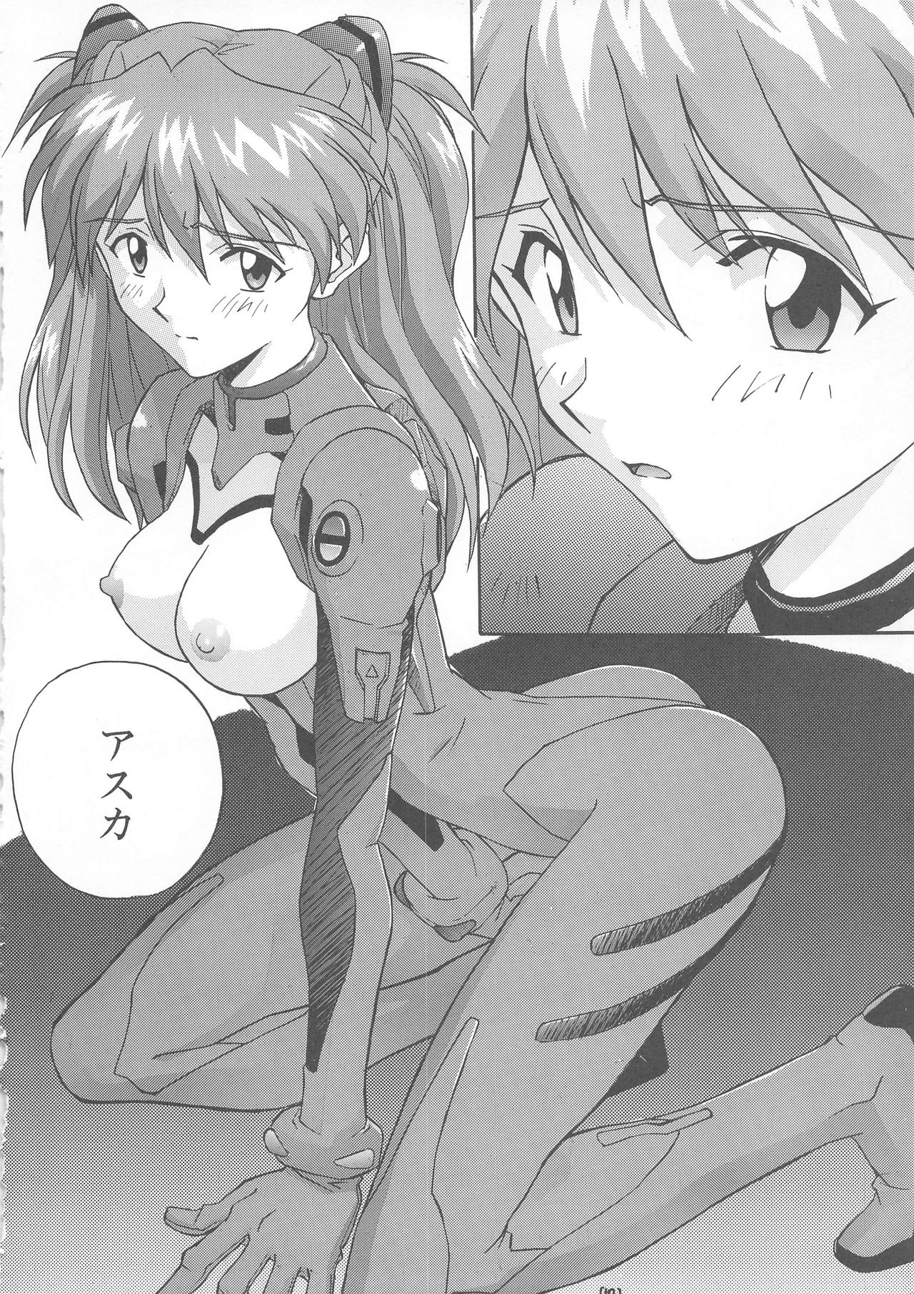 [Nakayohi (Izurumi)] Nyannyan (Neon Genesis Evangelion) [1998-02-08] [なかよひ (いづるみ)] 娘々 (新世紀エヴァンゲリオン) [1998年2月8日]