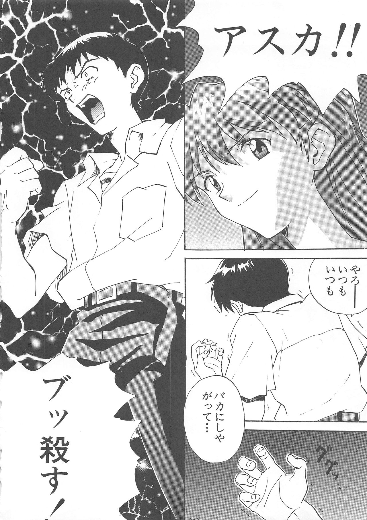 [Nakayohi (Izurumi)] Nyannyan (Neon Genesis Evangelion) [1998-02-08] [なかよひ (いづるみ)] 娘々 (新世紀エヴァンゲリオン) [1998年2月8日]