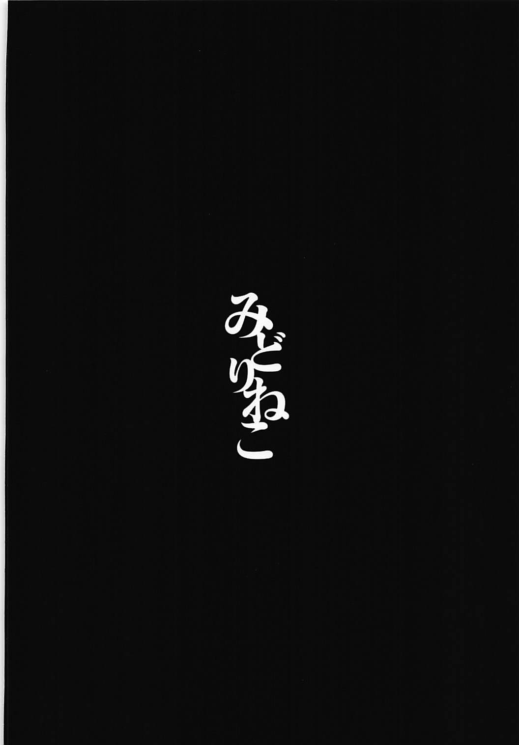 (C93) [Midorineko (Midori)] Komeiji Schedule AM (Touhou Project) (C93) [みどりねこ (みどり)] コメイジスケジュール AM (東方Project)