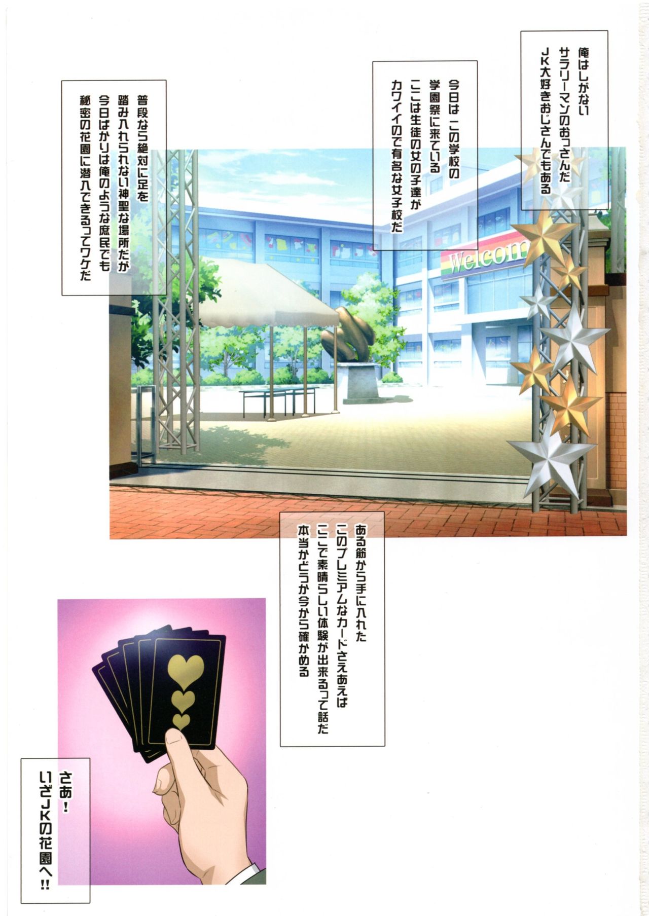(C93) [Yorokobi no Kuni (JOY RIDE)] Yorokobi no Kuni Vol.31 JK Fuuzoku Gakuensai 1 (C93) [ヨロコビの国 (JOY RIDE)] ヨロコビの国 vol.31 JKフーゾク学園祭①
