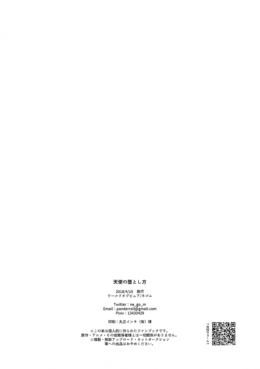 (Rainbow Flavor 18) [World of Pure (Negom)] Tenshi no Otoshikata | 天使的堕落方法 (Hugtto! Precure) [Chinese] [大友同好会] (レインボーフレーバー18) [ワールドオブピュア (ネゴム)] 天使の堕とし方 (HUGっと!プリキュア)[中国翻訳]