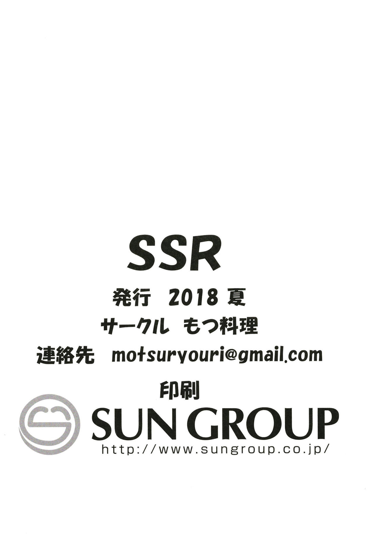 [Motsu Ryouri (Motsu)] SSR (THE iDOLM@STER: Shiny Colors) [Digital] [もつ料理 (もつ)] SSR (アイドルマスター シャイニーカラーズ) [DL版]