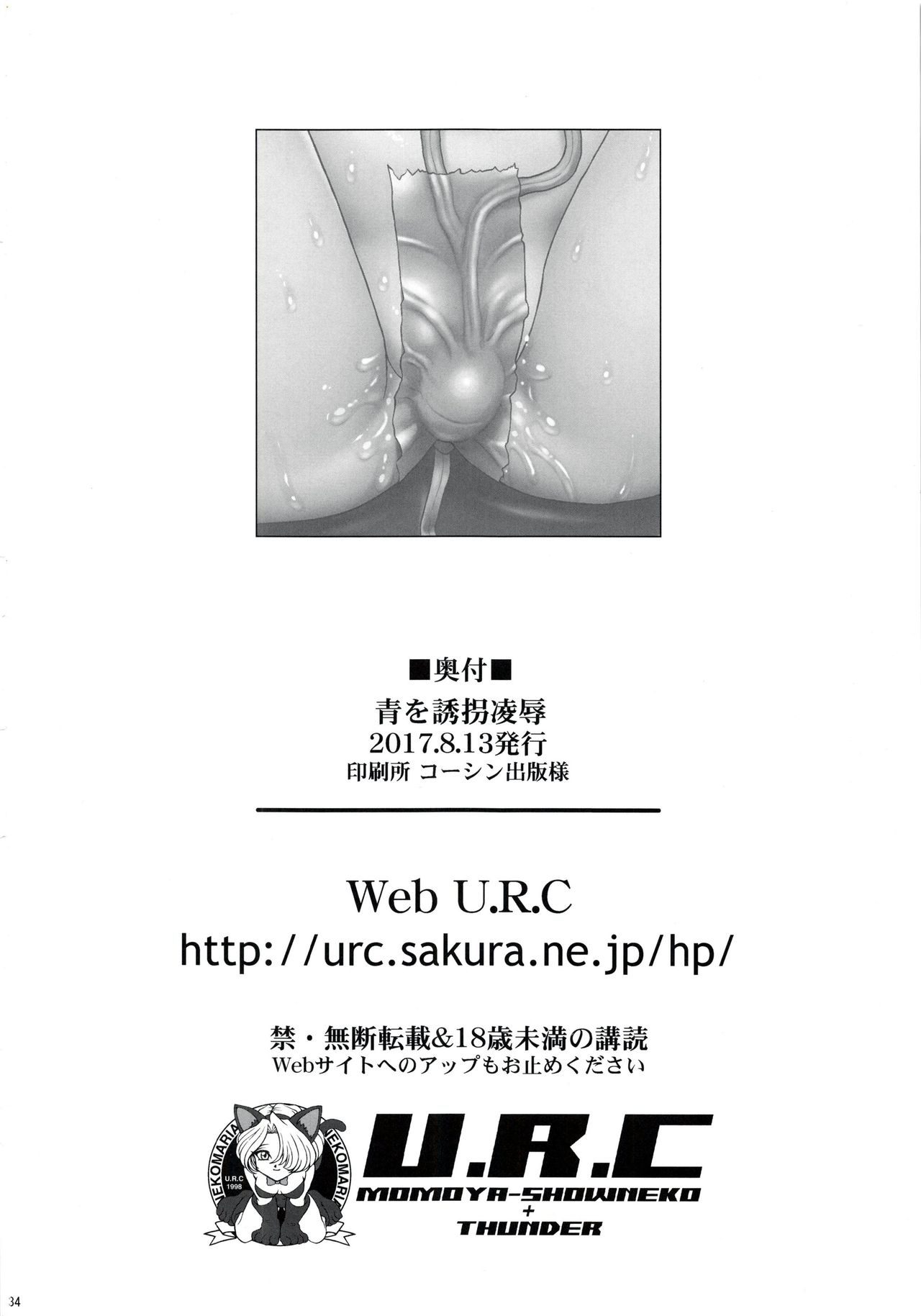 (C92) [U.R.C (Momoya Show-Neko)] AO o Yuukai Ryoujoku (Kirakira PreCure a la Mode) [Chinese] [祈花汉化组] (C92) [U.R.C (桃屋しょう猫)] 青を誘拐凌辱 (キラキラ☆プリキュアアラモード) [中国翻訳]