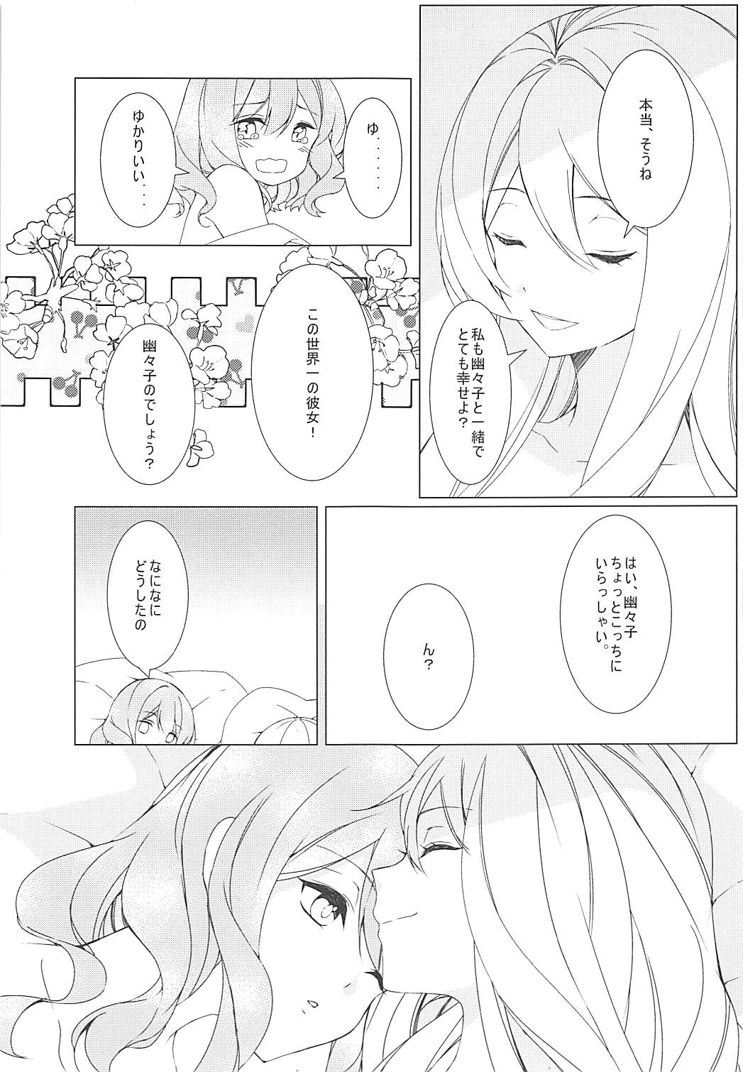 (Reitaisai 15) [Drink it! (ODD)] Konna ni Kawaii Kanojo wa Ari? Nashi? (Touhou Project) (例大祭15) [Drink it! (オード)] こんなに可愛い彼女はあり?なし? (東方Project)