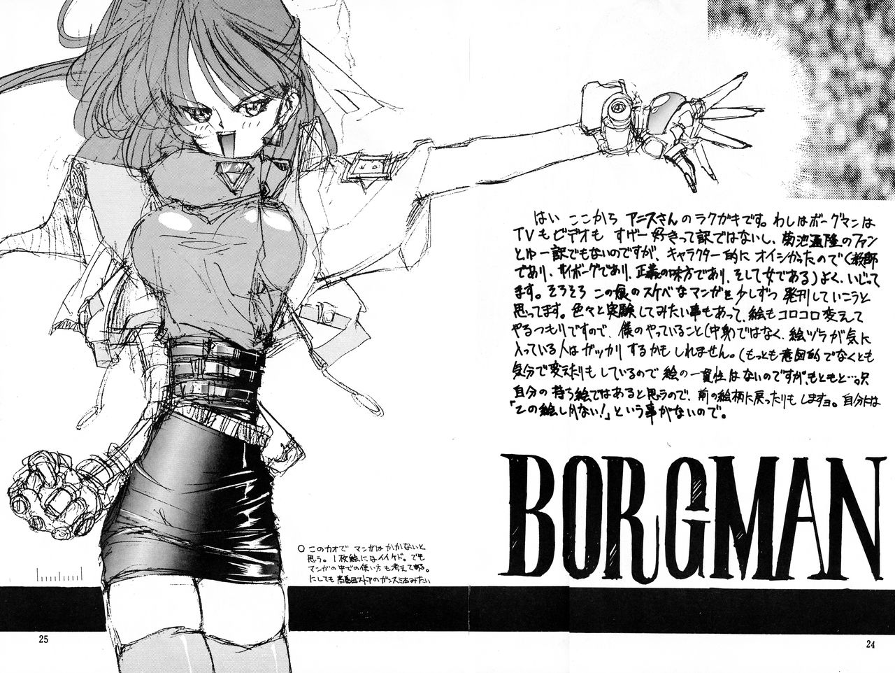(CR14) [Gyokusaidan (Mimasaka Hideaki)] Ah, Dame da yo Dame Dame Gomen (Sailor moon, Sonic Soldier Borgman (Cレヴォ14) [玉砕団 (美作英明)] あうー だめだよ だめだめ ごめーん (美少女戦士セーラームーン)