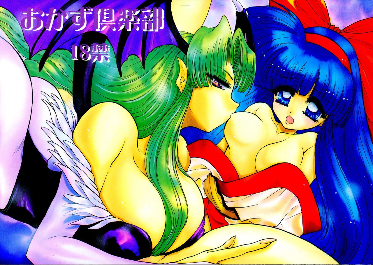 (C59) [Okazu Club (Various)] VS (Capcom VS SNK) (C59) [Okazu Club (よろず)] VS  (カプコン VS SNK)
