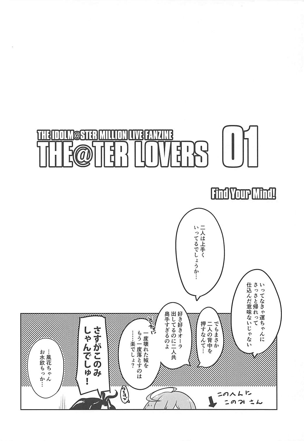 (IDOL STAR FESTIV@L 05) [-Sanbyaku Rokujuu do- (Shirasagi Rokuwa)] THEATER LOVERS 01 (THE IDOLM@STER MILLION LIVE!) (IDOL STAR FESTIV@L 05) [-三百六十度- (白鷺六羽)] THEATER LOVERS 01 (アイドルマスター ミリオンライブ!)