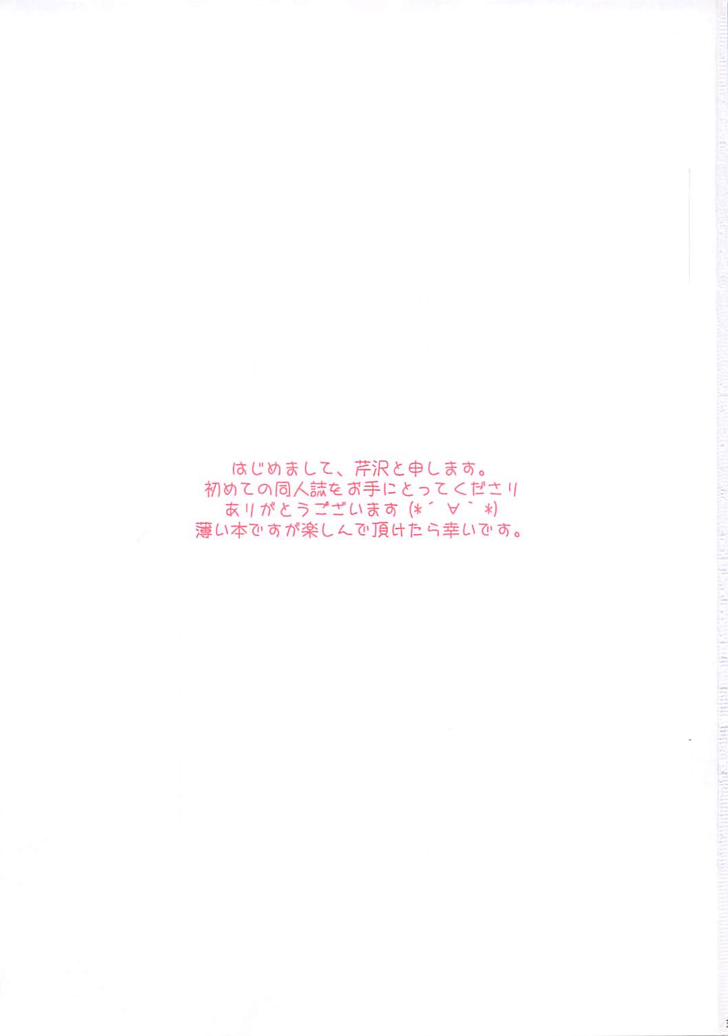(CT19) [Serizawa-Room (Serizawa)] with ranca (Macross Frontier) (こみトレ19) [芹沢室 (芹沢)] with ranca (マクロスFRONTIER)