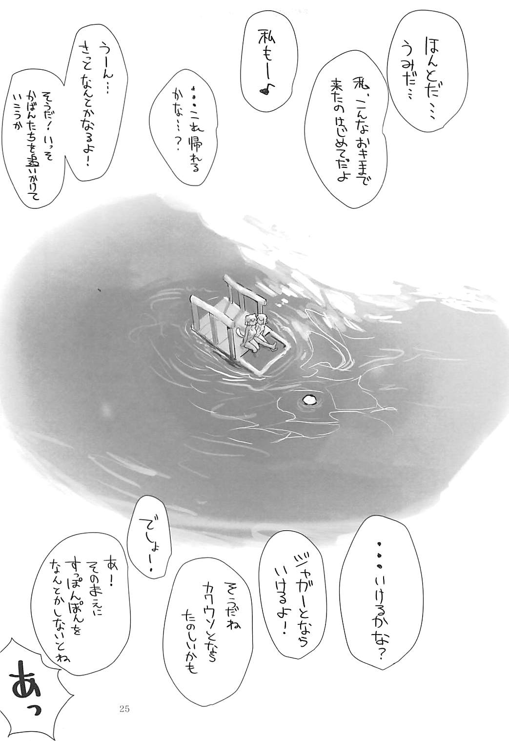 (Otomodachi ni Narou yo! 2) [Neoteny's (Aimitsu)] Jaguar-chan to. (Kemono Friends) (おともだちになろうよ!2) [ネオテニーズ (あいみつ)] ジャガーちゃんと。 (けものフレンズ)