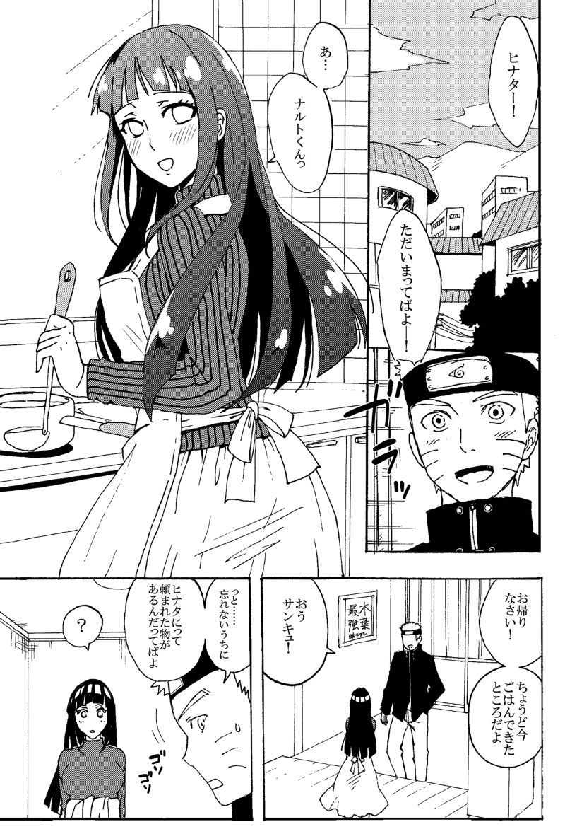 [LEMON ZEST (Lemon Jiru)] Shinkon Hinata no Kunoichi Cosplay datteba yo! (Naruto) [Sample] [LEMON ZEST (レモン汁)] 新婚ヒナタのくのいちコスプレだってばよ! (NARUTO -ナルト-) [見本]