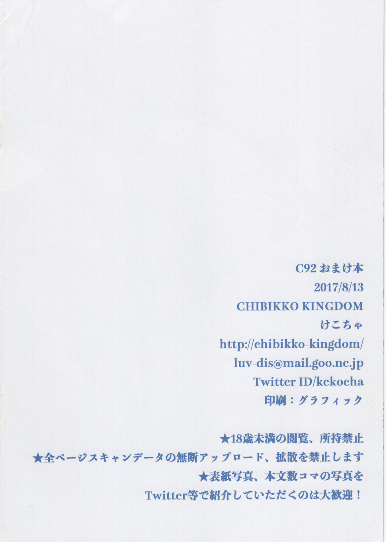 (C92) [CHIBIKKO KINGDOM (Kekocha)] C92 Omake Bon - AmeriKan Bikini Car Wash (Kantai Collection -KanColle-) (C92) [CHIBIKKO KINGDOM (けこちゃ)] C92おまけ本 アメリ艦ビキニカーウォッシュ☆ (艦隊これくしょん -艦これ-)