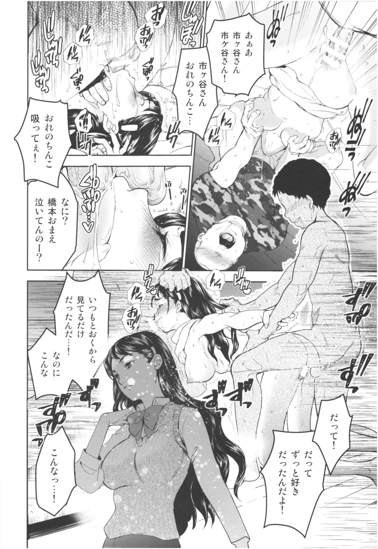 (COMIC1☆13) [Toko-ya (HEIZO, Kitoen)] Kurai Ie III (COMIC1☆13) [床子屋 (HEIZO, 鬼頭えん)] 暗い家 III