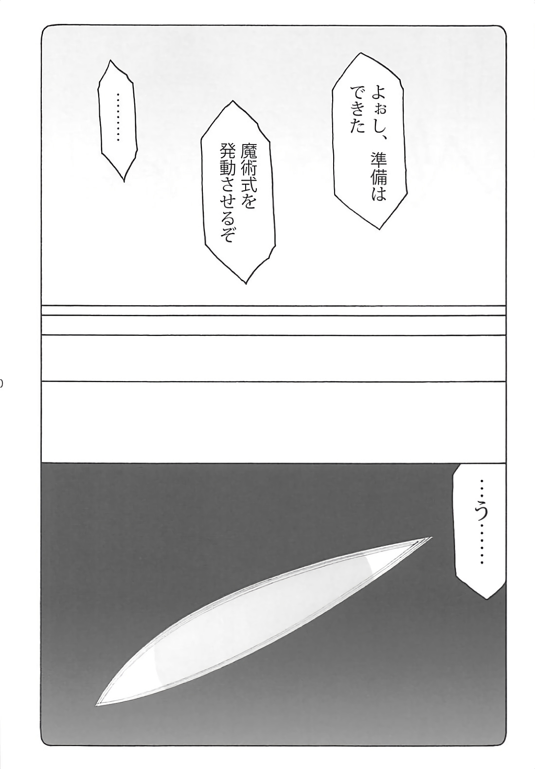 (C93) [Abarenbow Tengu (Izumi Yuujiro)] Kotori 15 (Fate/stay night) (C93) [暴れん坊天狗 (泉ゆうじろ～)] 蟲鳥 15 (Fate/stay night)