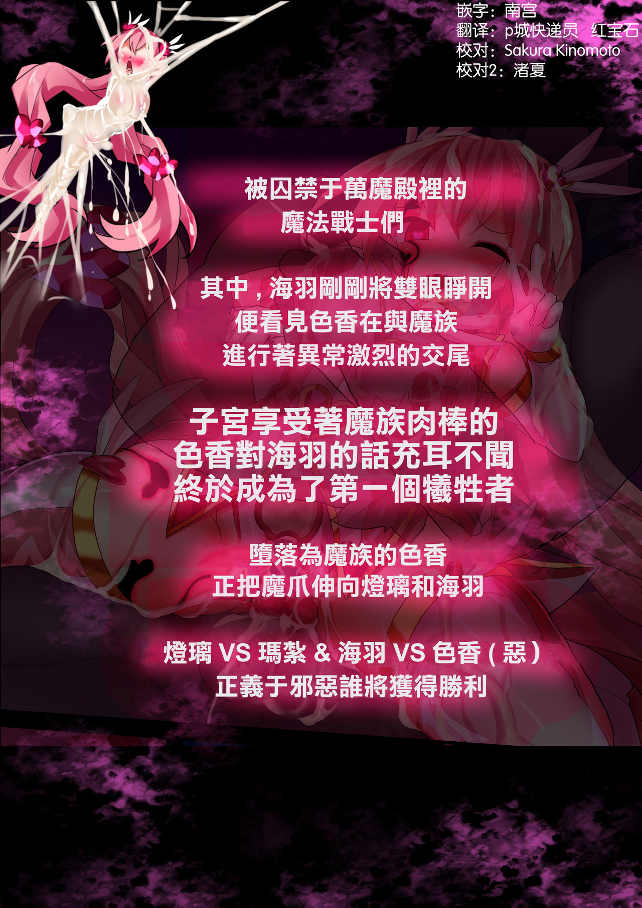 [Makutsutei (Nagai Wataru)] Orgasm Unit EX -Mahou Senshi Akari Ch. 1-8 [Chinese] [这很恶堕 x Lolipoi汉化组] [魔窟亭 (長井わたる)] オーガズムユニットEX-魔法戦士あかり 1-8話 [中国翻訳]