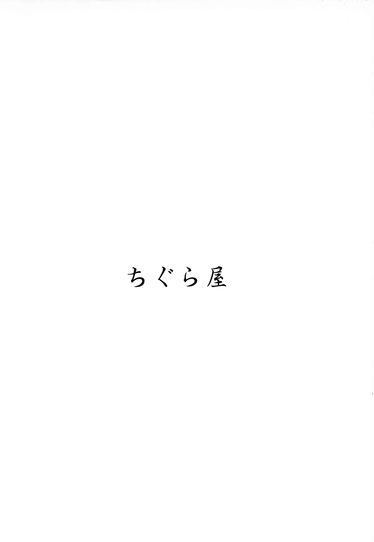 (C91) [Chiguraya (Sabaneko)] Kyuuryoukan no Ofuro (Kantai Collection -KanColle-) [Chinese] [脸肿汉化组] (C91) [ちぐら屋 (さばねこ)] 給糧艦のおふろ (艦隊これくしょん -艦これ-) [中国翻訳]