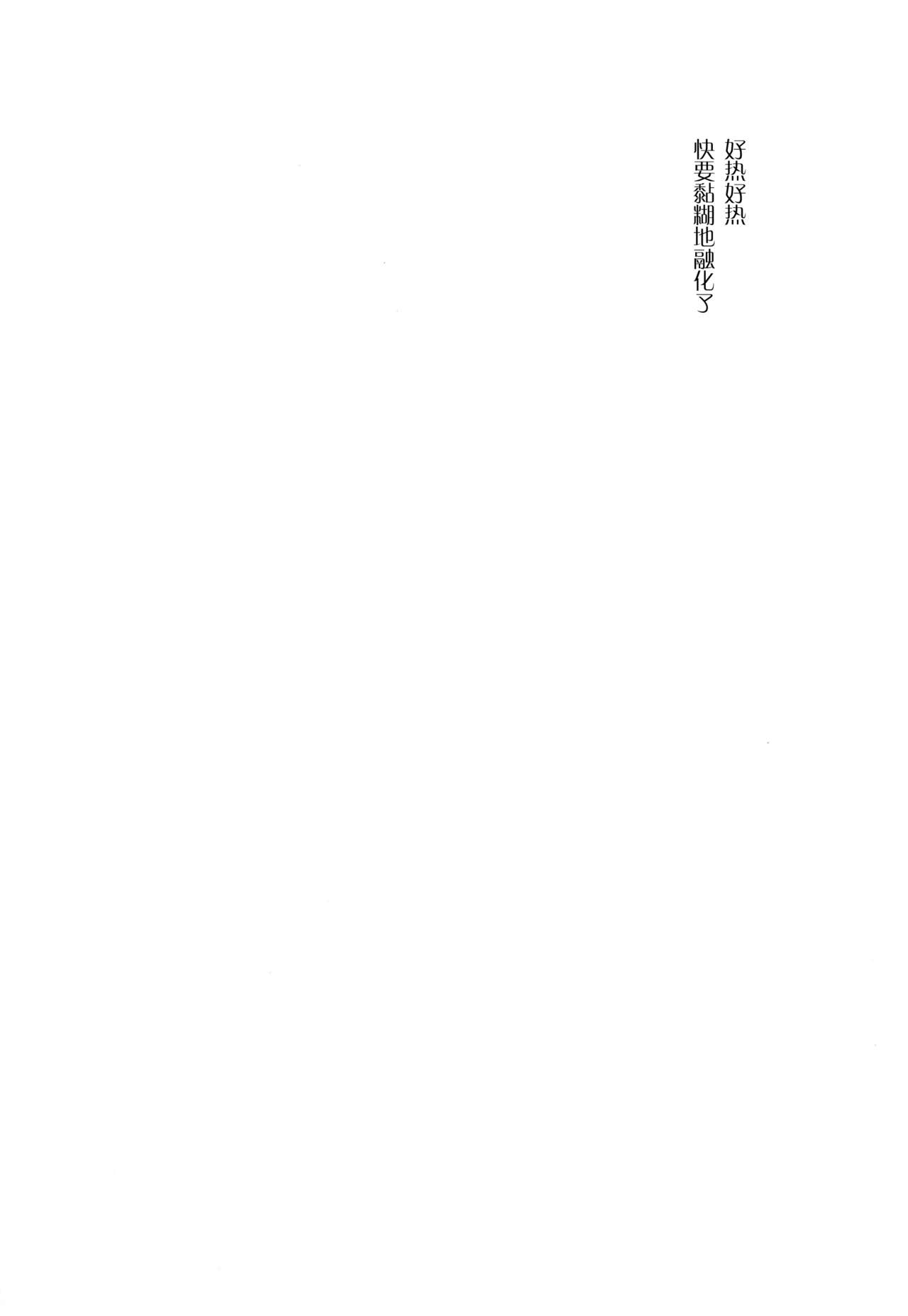 (C94) [French letter (Fujisaki Hikari)] Hishokan Shigure -Rinkan Ryoujoku 4- (Kantai Collection -KanColle-) [Chinese] [绅士仓库汉化] (C94) [French letter (藤崎ひかり)] 秘書艦時雨-輪姦凌辱4- (艦隊これくしょん -艦これ-) [中国翻訳]