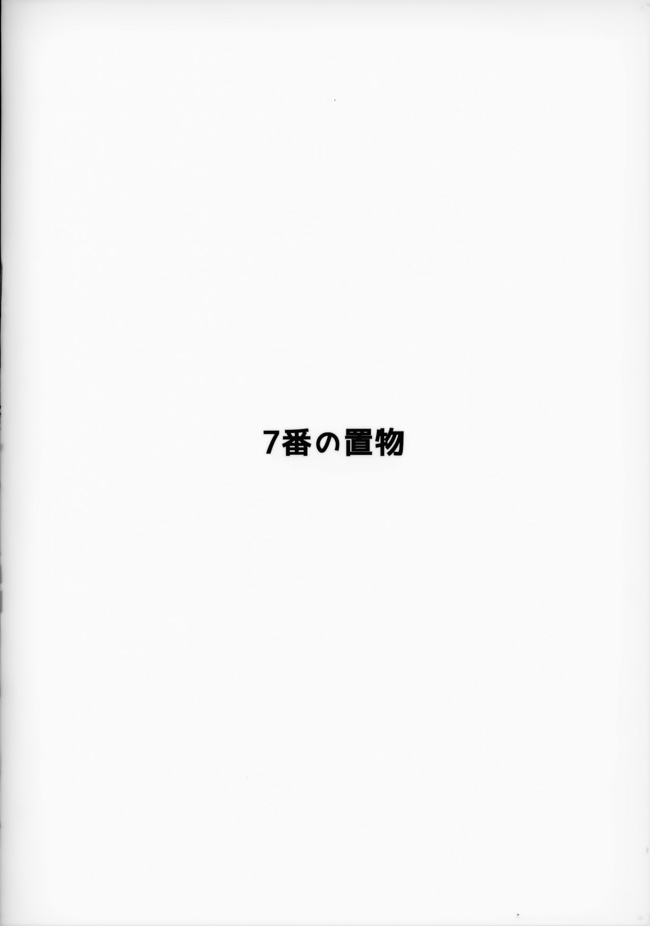 (C94) [7-Ban no Okimono (Heigani)] H na Joshikousei Tsume 3 [Chinese] [無邪気漢化組] (C94) [7番の置物 (兵蟹)] Hな女子高生つめ3 [中国翻訳]