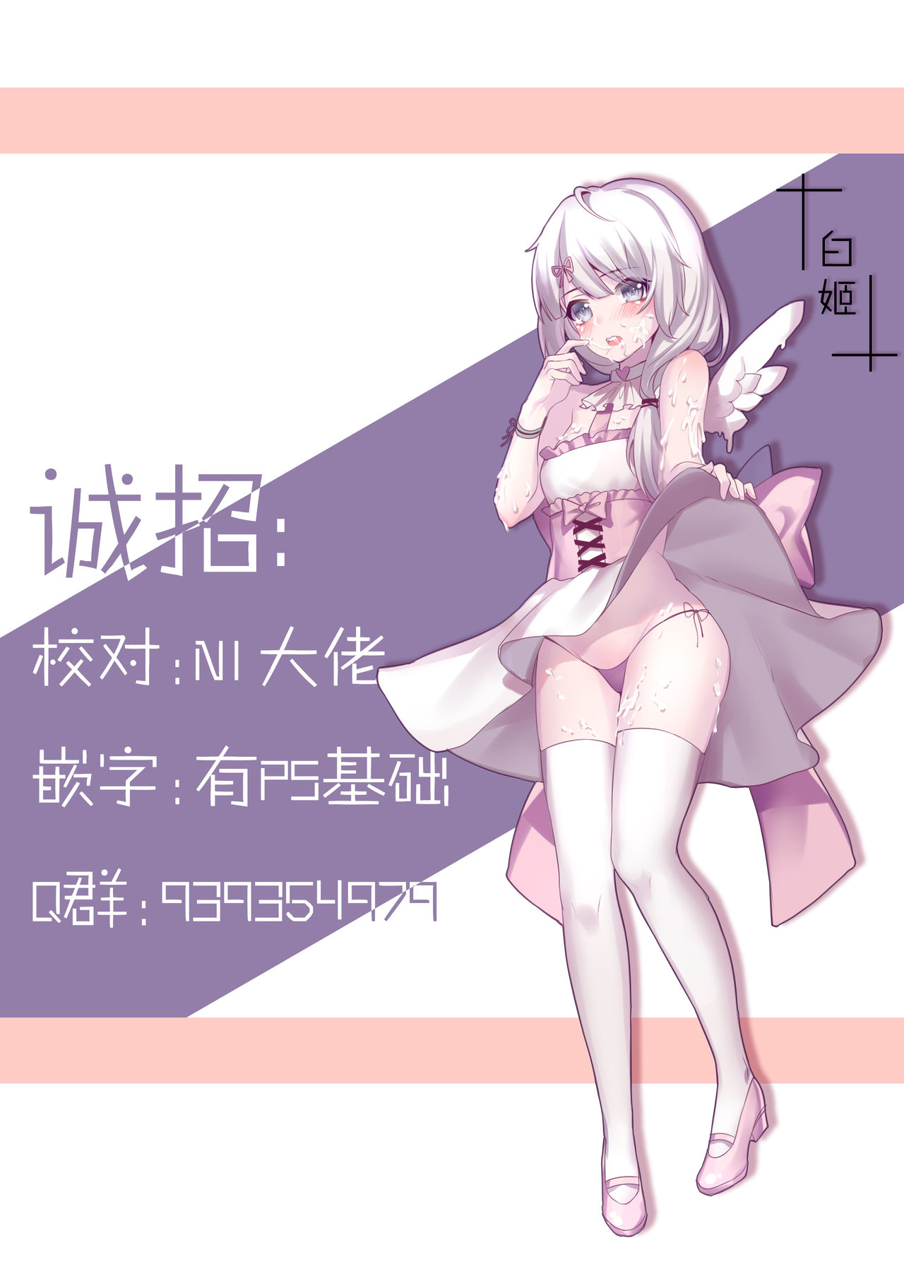 (COMIC1☆13) [Murasakiiro no Yoru (Murasaki)] Kyou wa Bathroom de... (Azur Lane) [Chinese] [白姬汉化组] (COMIC1☆13) [むらさきいろのよる (むらさき)] きょうは ばするーむで…♡ (アズールレーン) [中国翻訳]