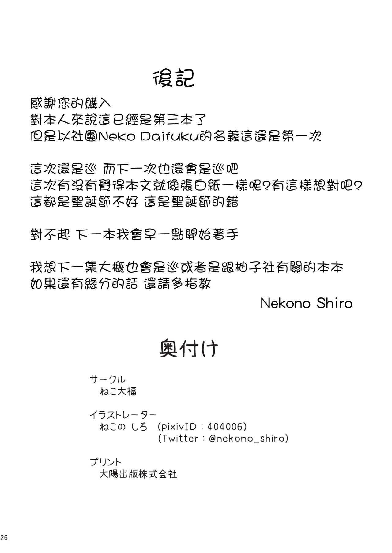 [Neko Daifuku (Nekono Shiro)] Hatsujou Infection (Sanoba Witch) [Chinese] [基德漢化組] [Digital] [ねこ大福 (ねこのしろ)] 発情いんふぇくしょん (サノバウィッチ) [中国翻訳] [DL版]