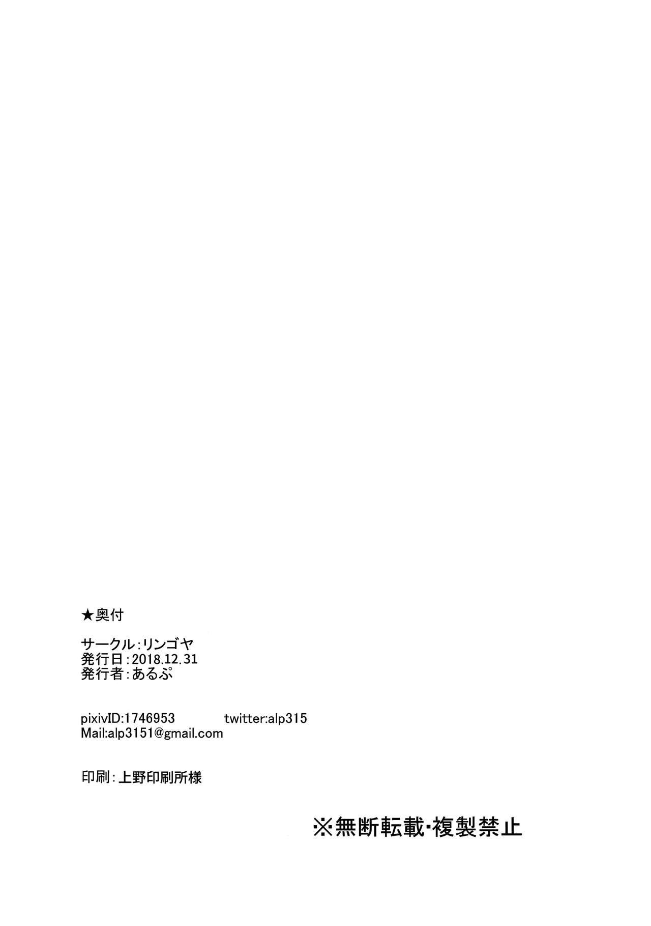 (C95) [Ringoya (Alp)] C95 Omake Hon (Love Live! Sunshine!!)  [Chinese] [無邪気漢化組] (C95) [リンゴヤ (あるぷ)] C95おまけ本 (ラブライブ! サンシャイン!!) [中国翻訳]
