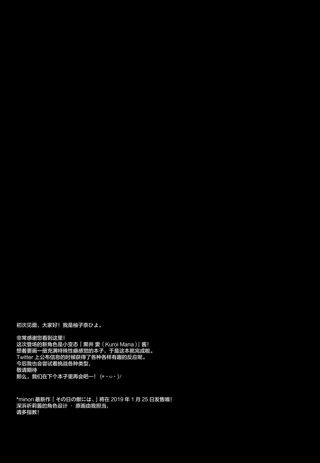 (C95) [Citron no mori (Yuzuna Hiyo)] Kuroi-san wa Boku no Stalker [Chinese] [绅士仓库汉化] (C95) [しとろんの杜 (柚子奈ひよ)] 黒井さんは僕のストーカー [中国翻訳]